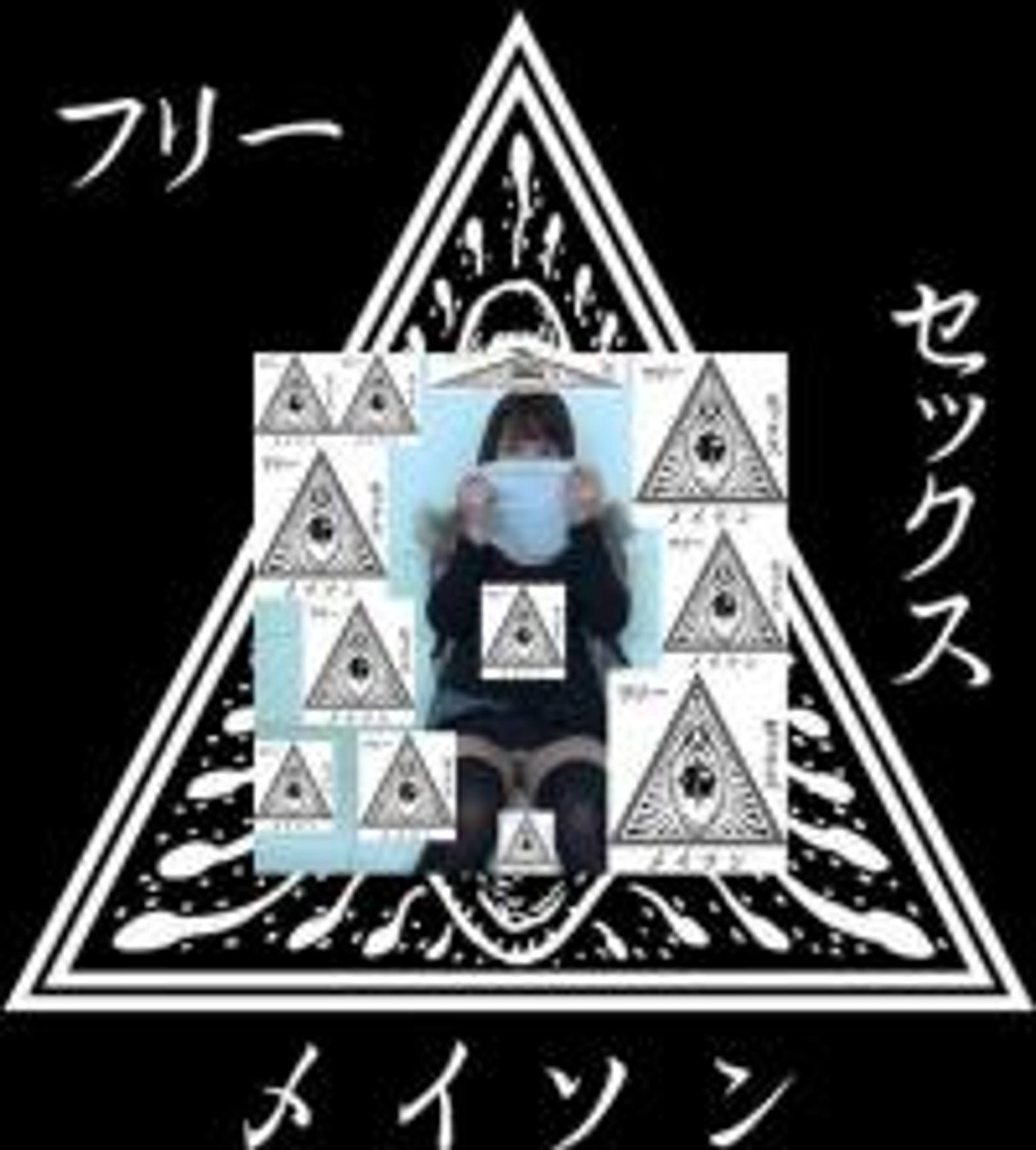 FC2-PPV-488352 ▲最終解脱▲フリーセックスメイソンとは何だったのか？▲燦々教典▲