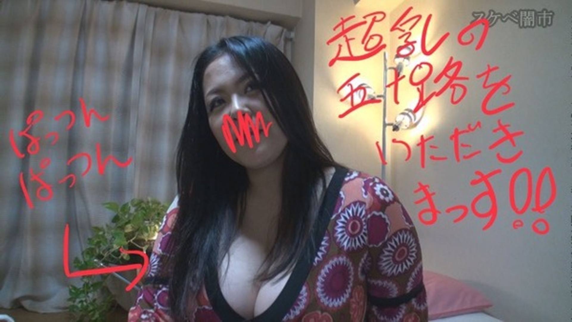 FC2-PPV-1008903 【五十路の超乳】サロン経営のLカップ美熟女を誘い込んで辛抱たまらず押し倒して中出し【サンプル有】