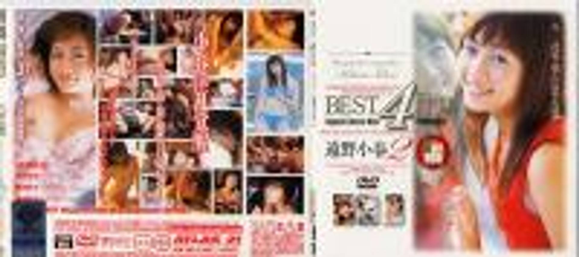 FC2-PPV-587025 ＢＥＳＴ４時間 遠野小春２ 2/3