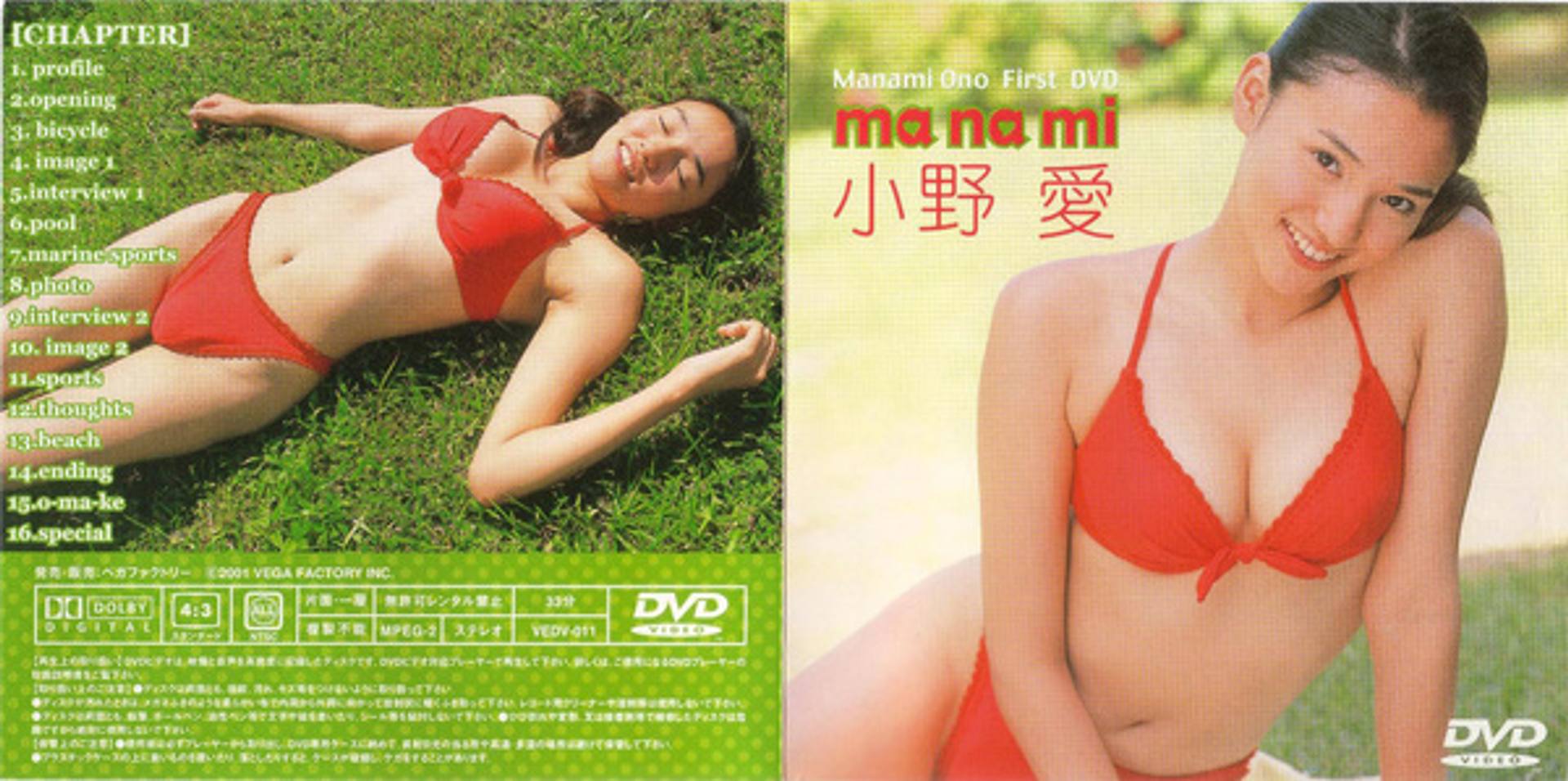 FC2-PPV-957883 ma na mi　小野愛