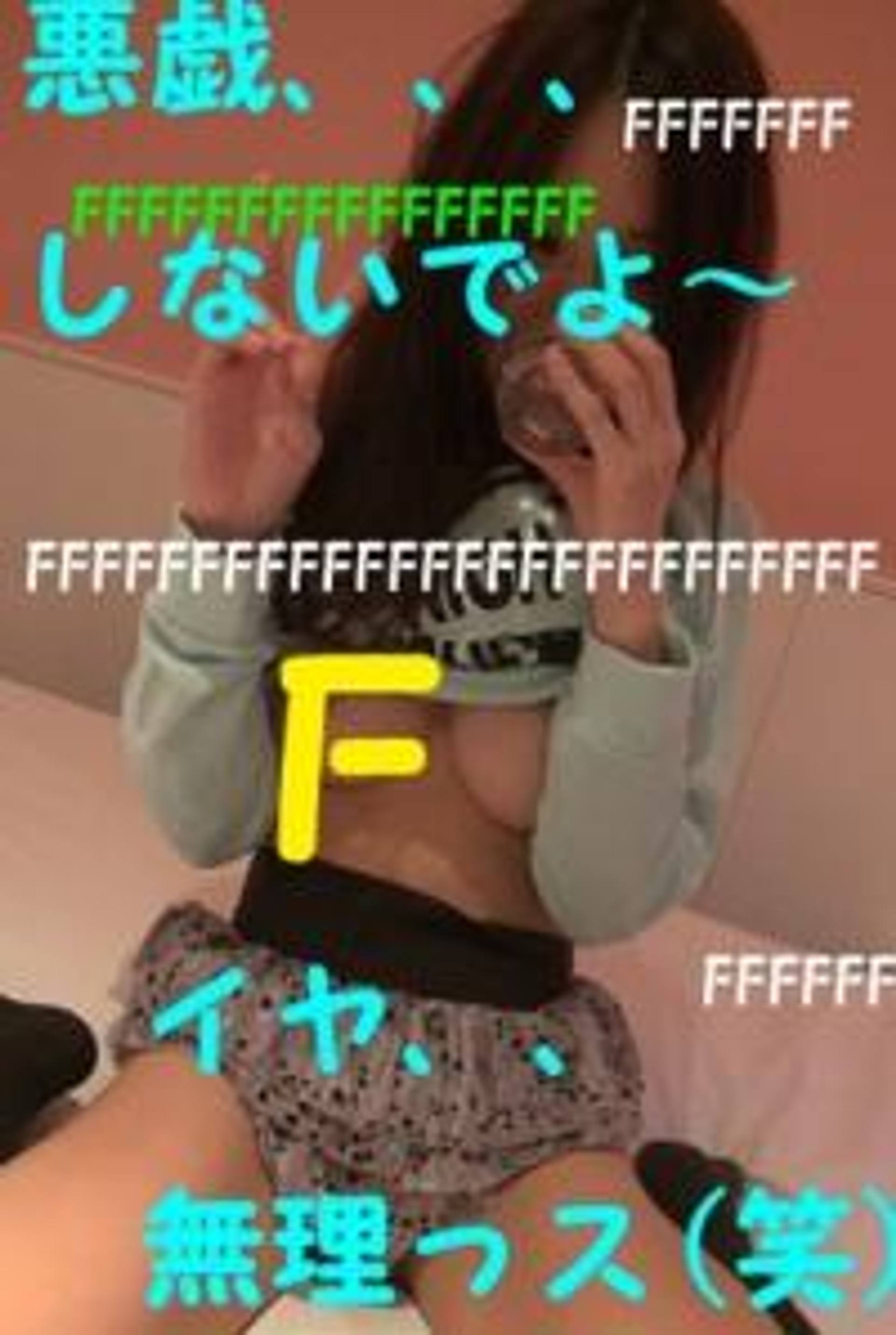 FC2-PPV-313248 弟のスマホの中身を見たらリア充してた…12●Fカップ巨乳＋美脚の先輩、いちゃいちゃ悪戯