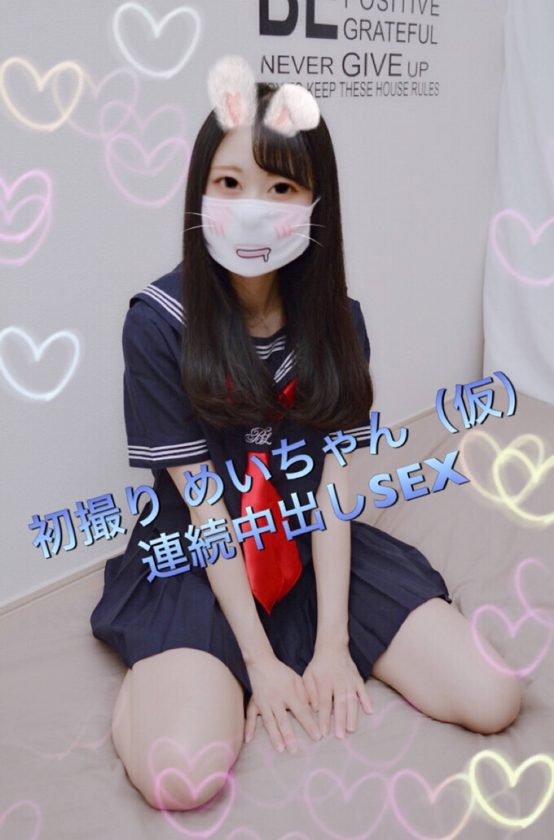 FC2-PPV-1104402 【初登場】めいちゃん（仮）と生ハメ連続中出しSEX