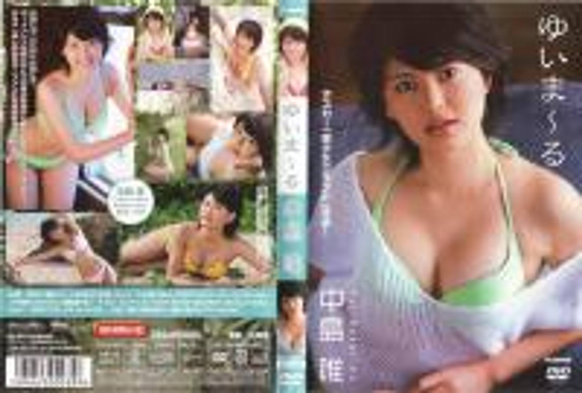 FC2-PPV-705782 ICDVD-0012　ゆいま～る