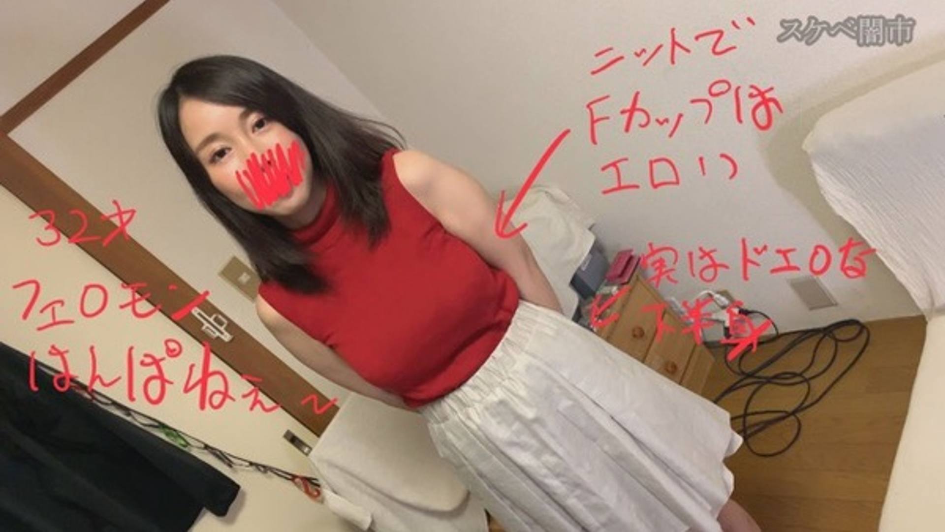 FC2-PPV-1128654 【セクハラ面接】敏感エロボディーのＡＶ女優の最○さゆきを弄って反応を見て最後にオナニーを見る【サンプル有】