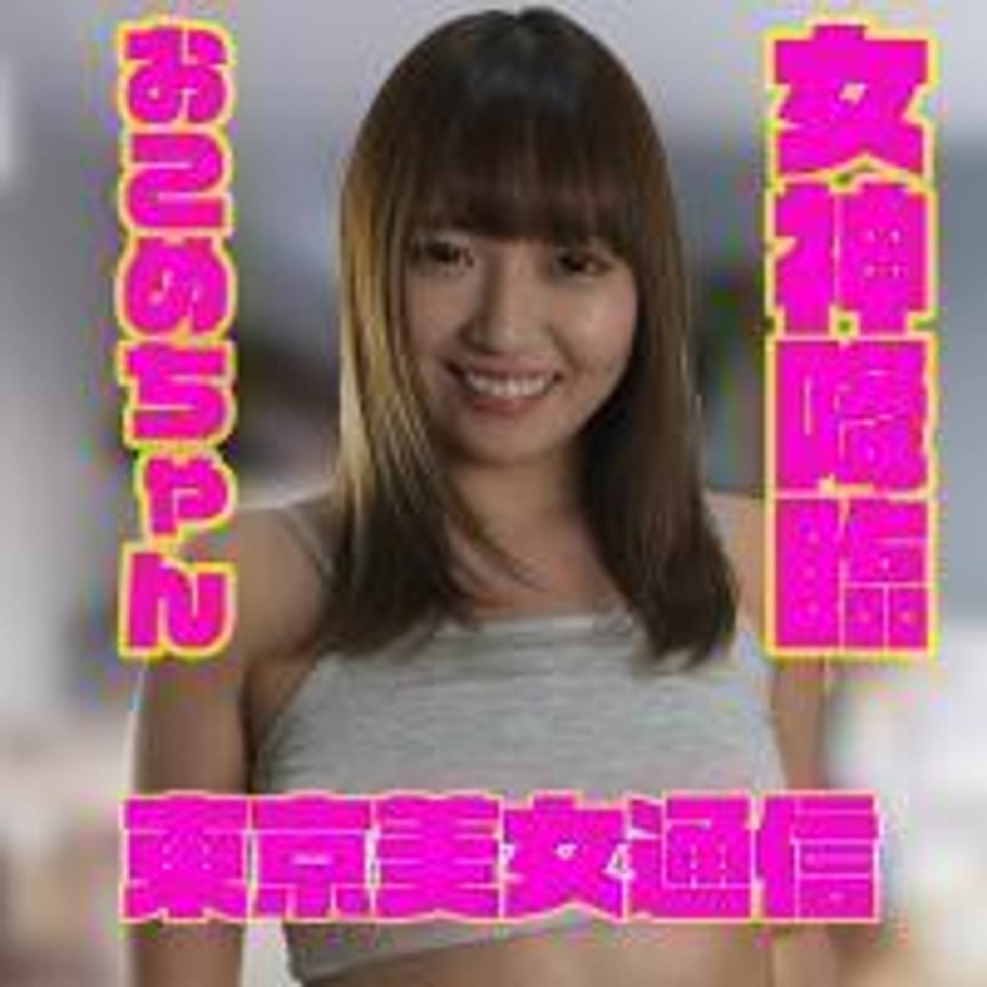 FC2-PPV-1228040 激カワを４Kで 女神降臨！SSS級、おこめちゃん登場！最初はフェラ、手コキから顔騎まで