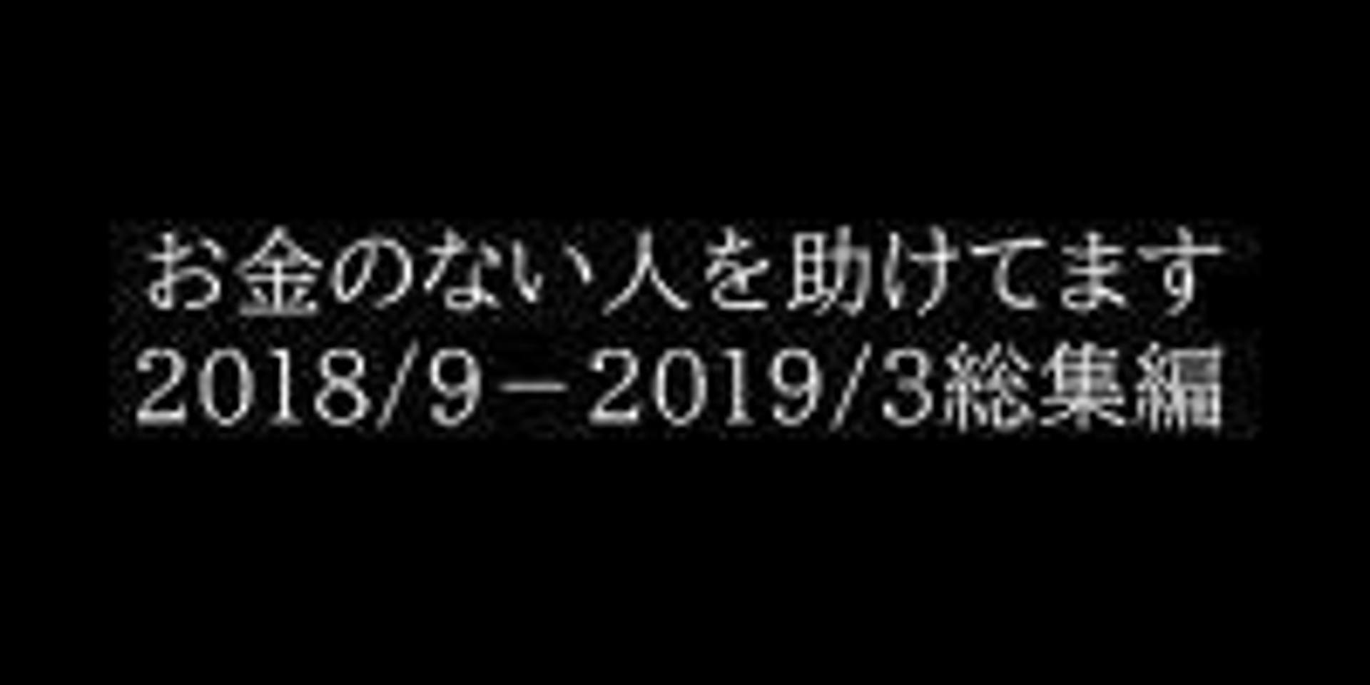 FC2-PPV-1181464 【個撮】総集編10本分動画合計300分