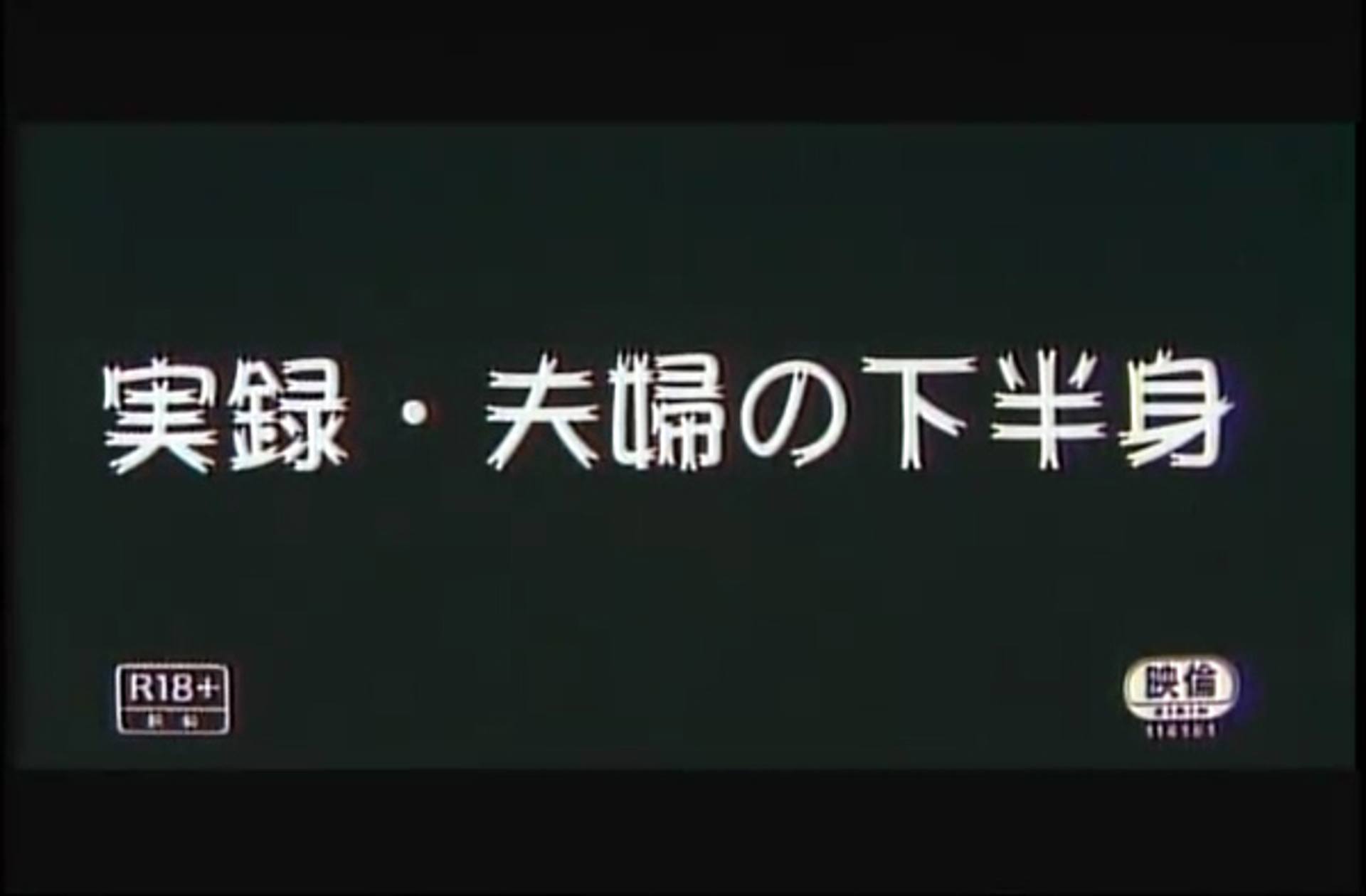 FC2-PPV-390920 9402 実録・夫婦の下半身