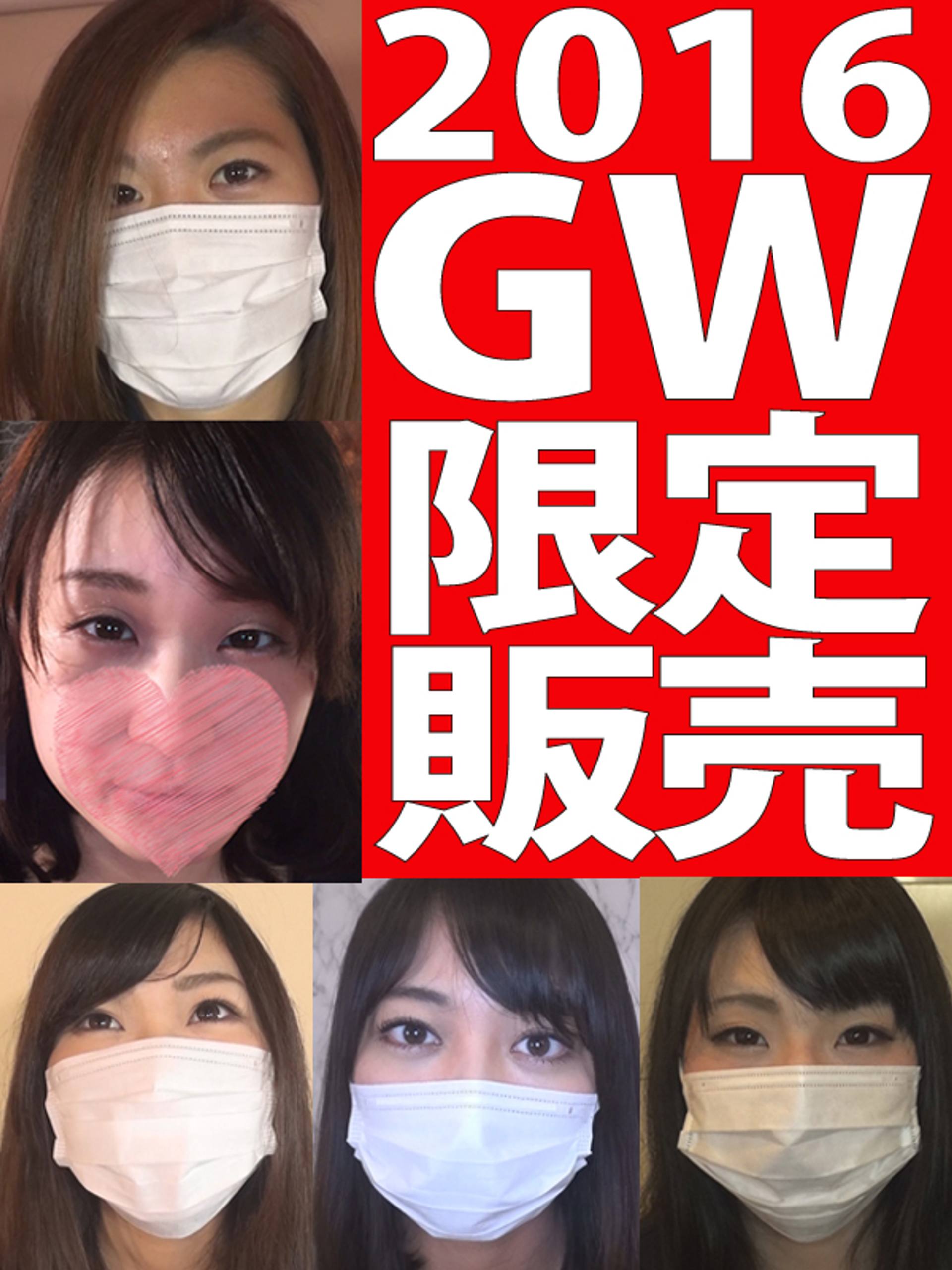 FC2-PPV-396298 【2016年ＧＷ限定発売】素人娘全裸接写解剖＆インタビュー５人分総集編【5/8まで】