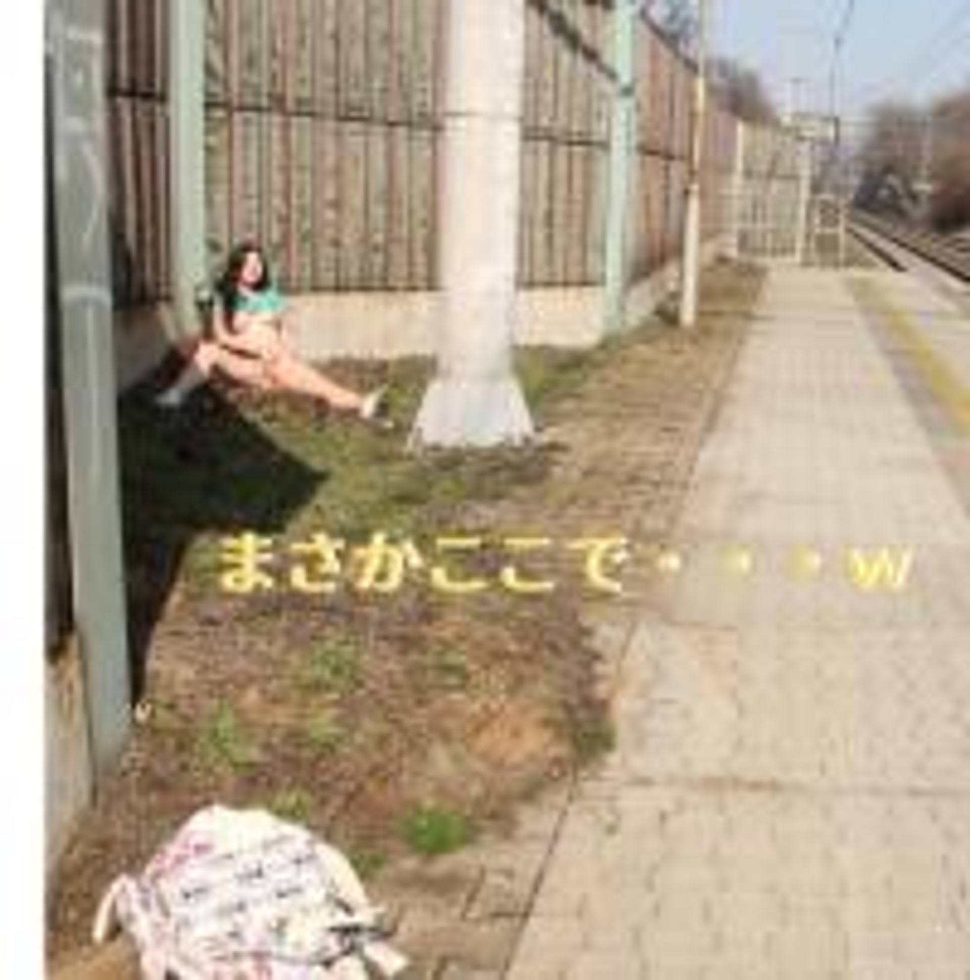 FC2-PPV-1215749 【駅オナニー】18歳の巨乳で可愛い女の子が、駅で電車を待つ…。が、暇を持て余し丸裸でオナニー開始！JD巨乳【無修正】