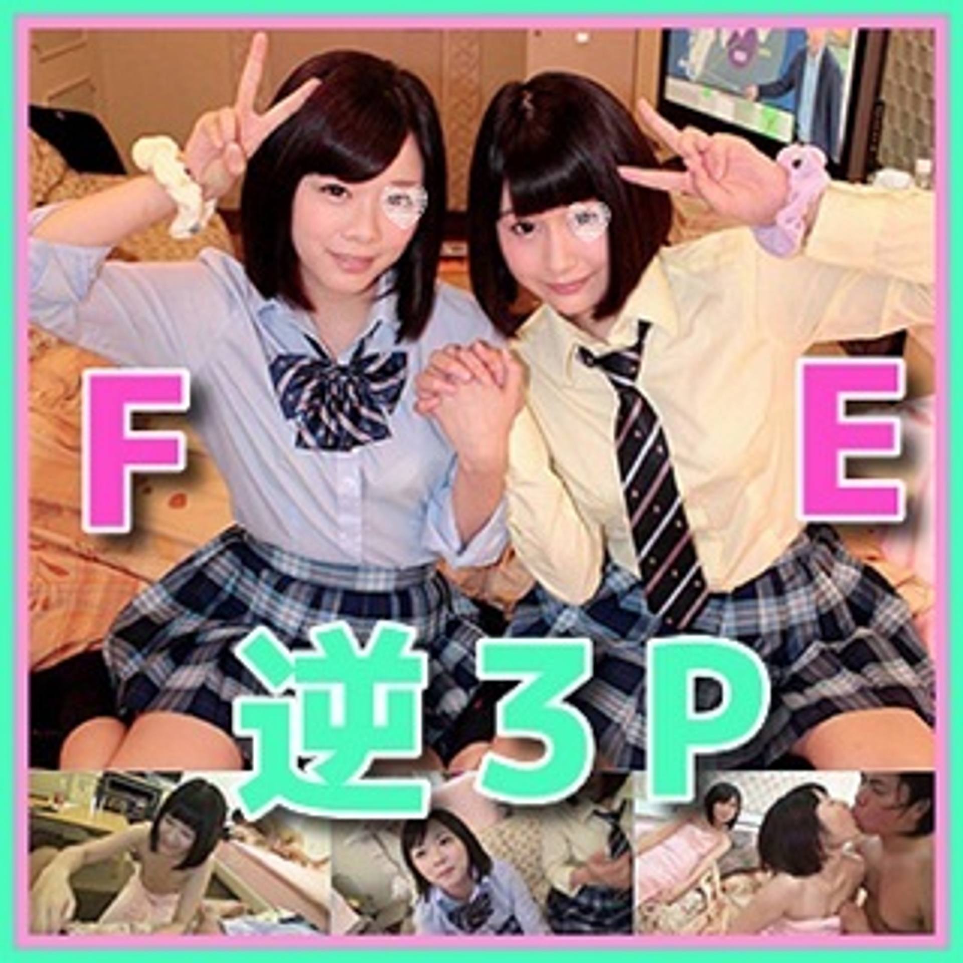 FC2-PPV-1339299 仲良しの友達と！女２人と男１人の逆３P！