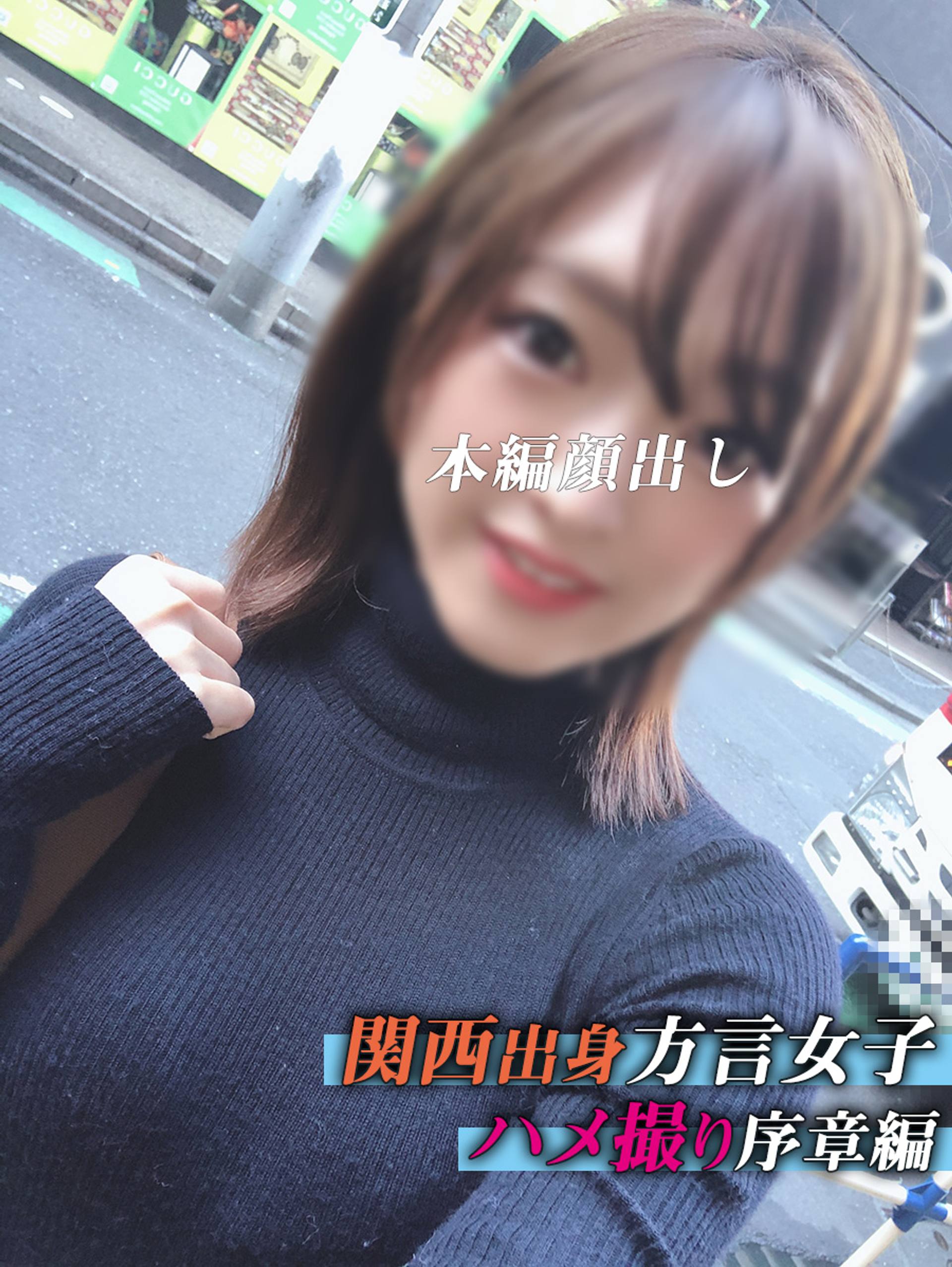 FC2-PPV-1243329 個撮）関西出身で方言がバリくそ可愛い読モ系美女！アナルまで舐めちゃうドエロいノーハンドフェラ！