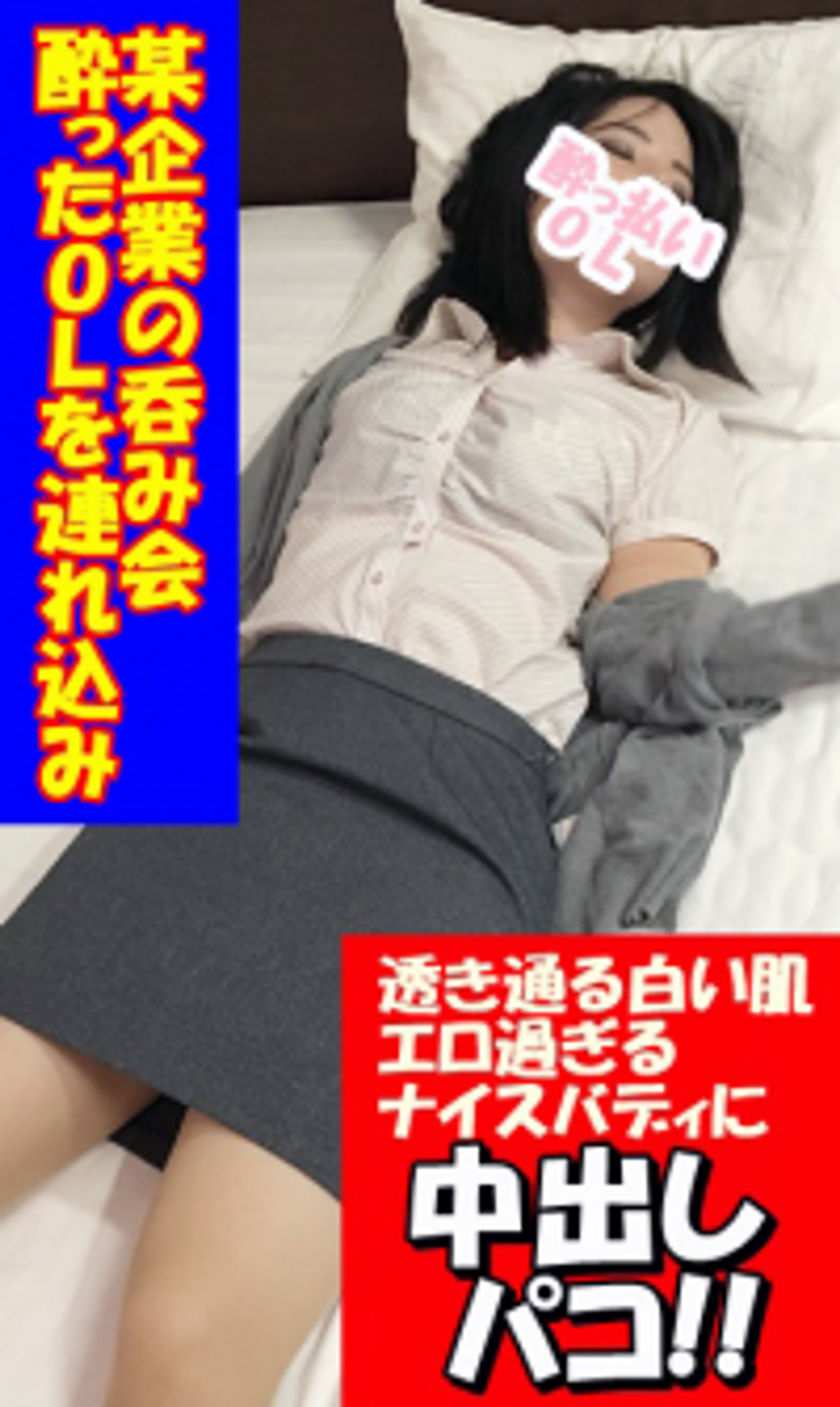 FC2-PPV-1203714 独占販売【無修正】色白美ボディで酔ったらドスケベ！高スペックOL卯月ちゃん（24）を合コンでお持ち帰りしたら中出しを懇願されて。。。ｗ　※レビュー特典顔出し高画質ver.有