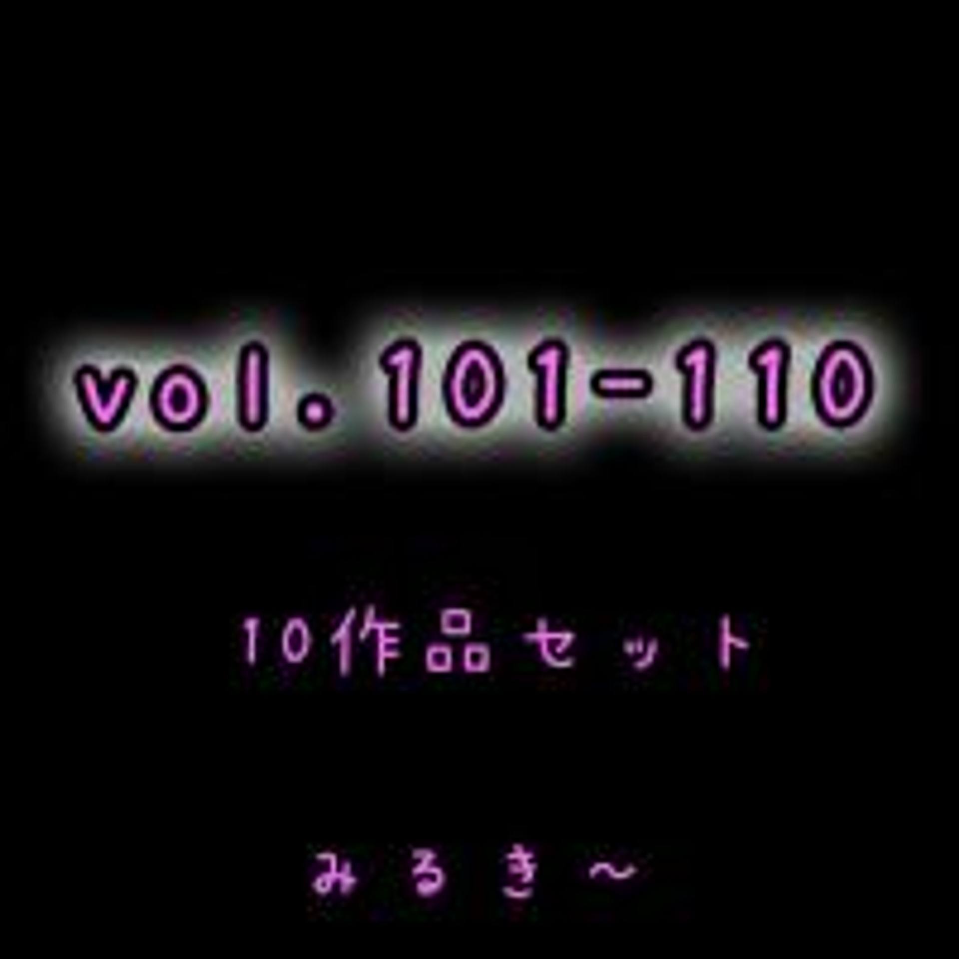 FC2-PPV-1007075 【vol.101～vol.110】10作品セット　とあるベ●マサークルの風景