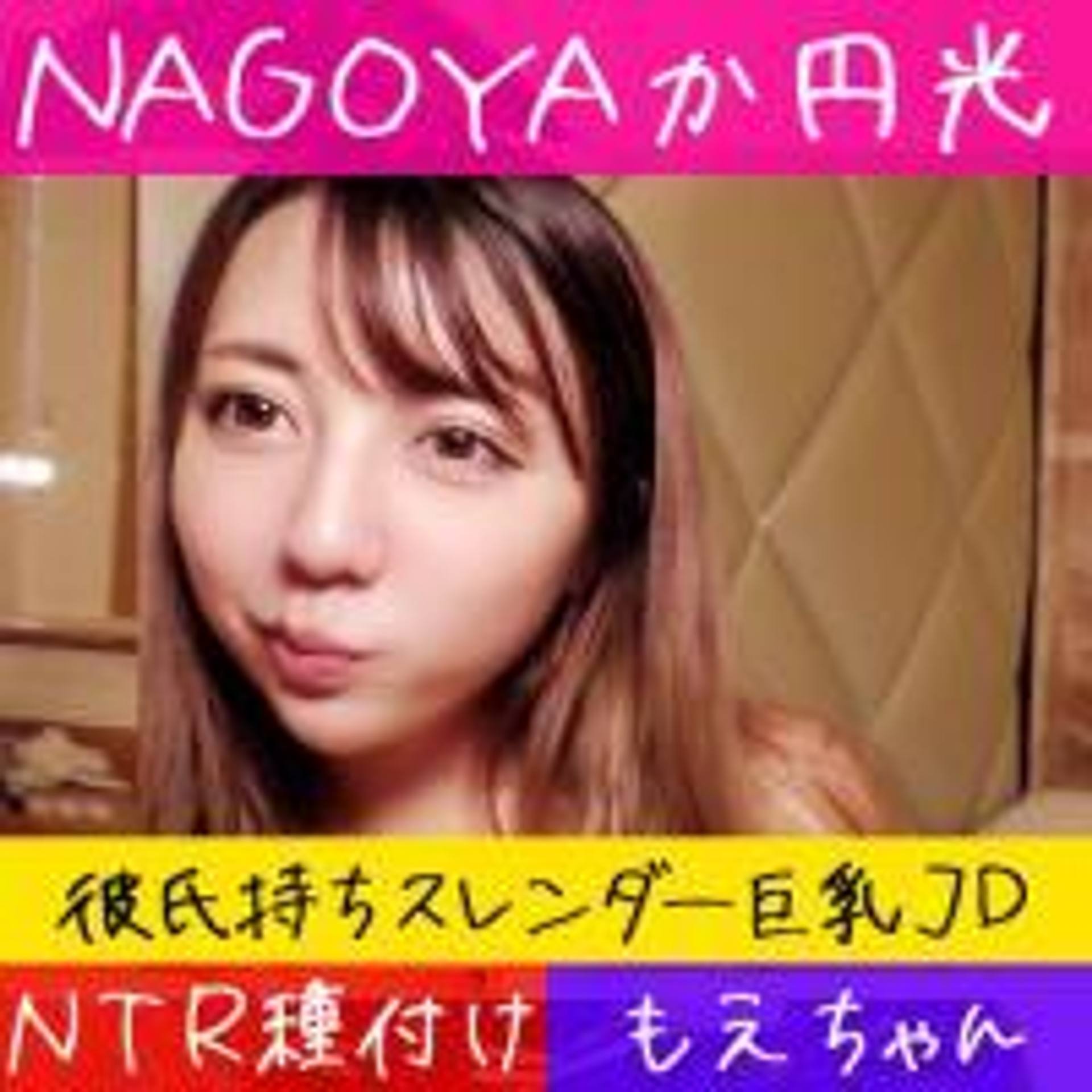 FC2-PPV-1429733 【モデルJDに大量中出し】彼氏持ちパーフェクトボディ女子大生を寝取って濃厚種付け！