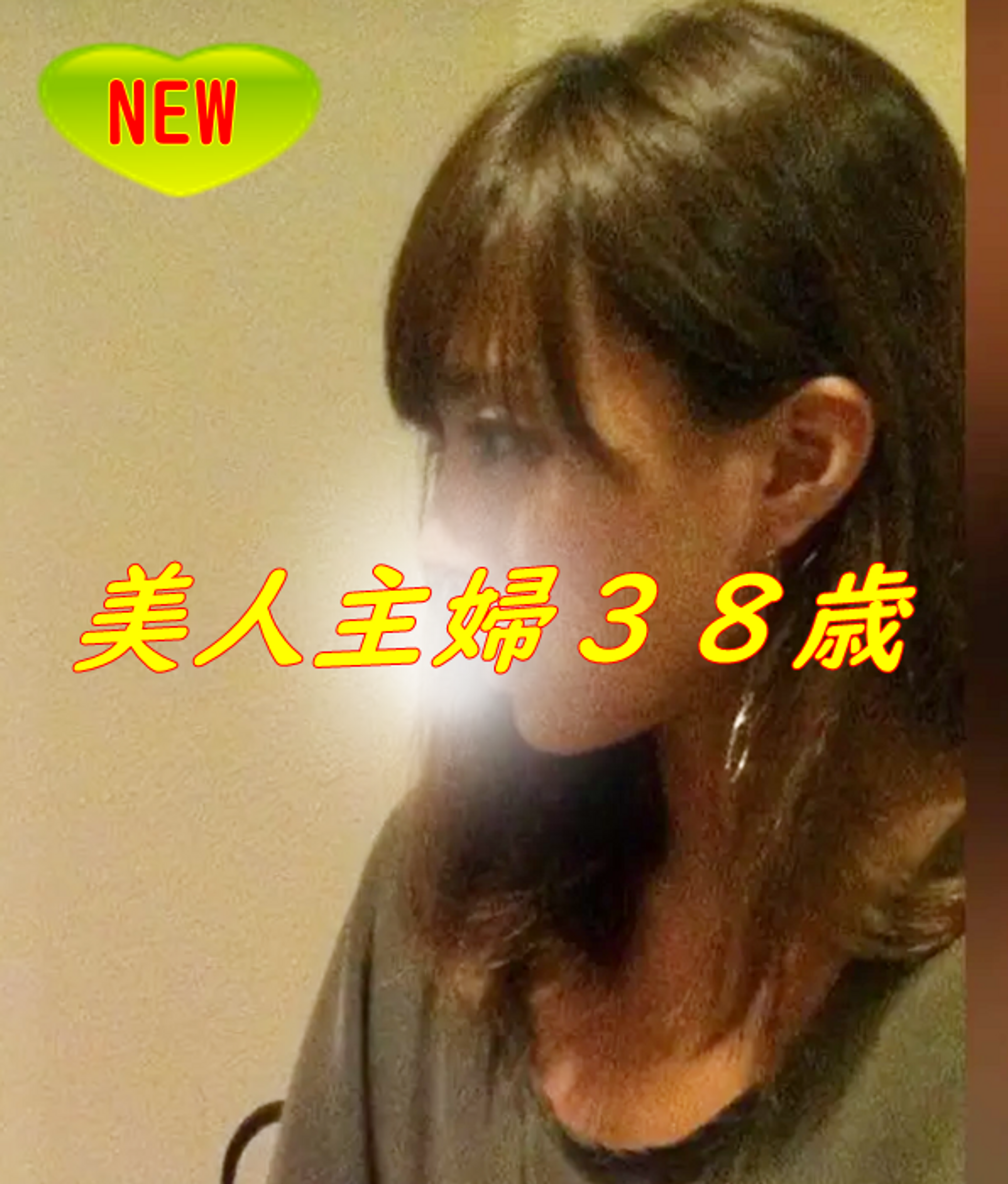 FC2-PPV-1887769 独占販売【美人主婦３８歳】エッチで大人の色気が凄すぎる。日帰りエッチ夕刻のひと時