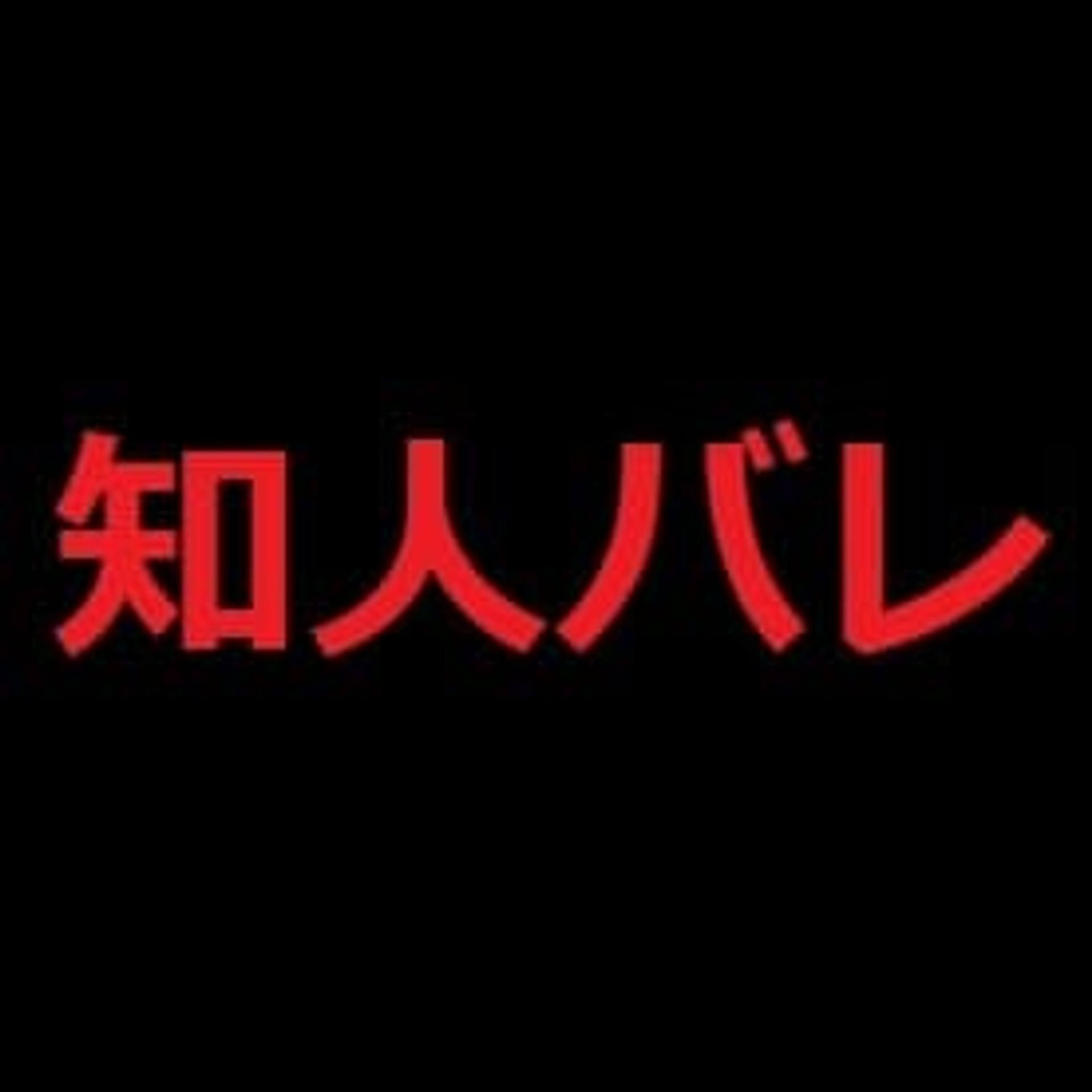 FC2-PPV-1841549 【知人にバレました】全国展開しゃぶしゃぶ店勤務❤️じぇいＫ卒業したてのスイカップ１８歳❤️ピュアすぎる性格❤️天然陰毛❤️オジサン激ピストン❤️膣奥に着床必死のナマ中出し❤️