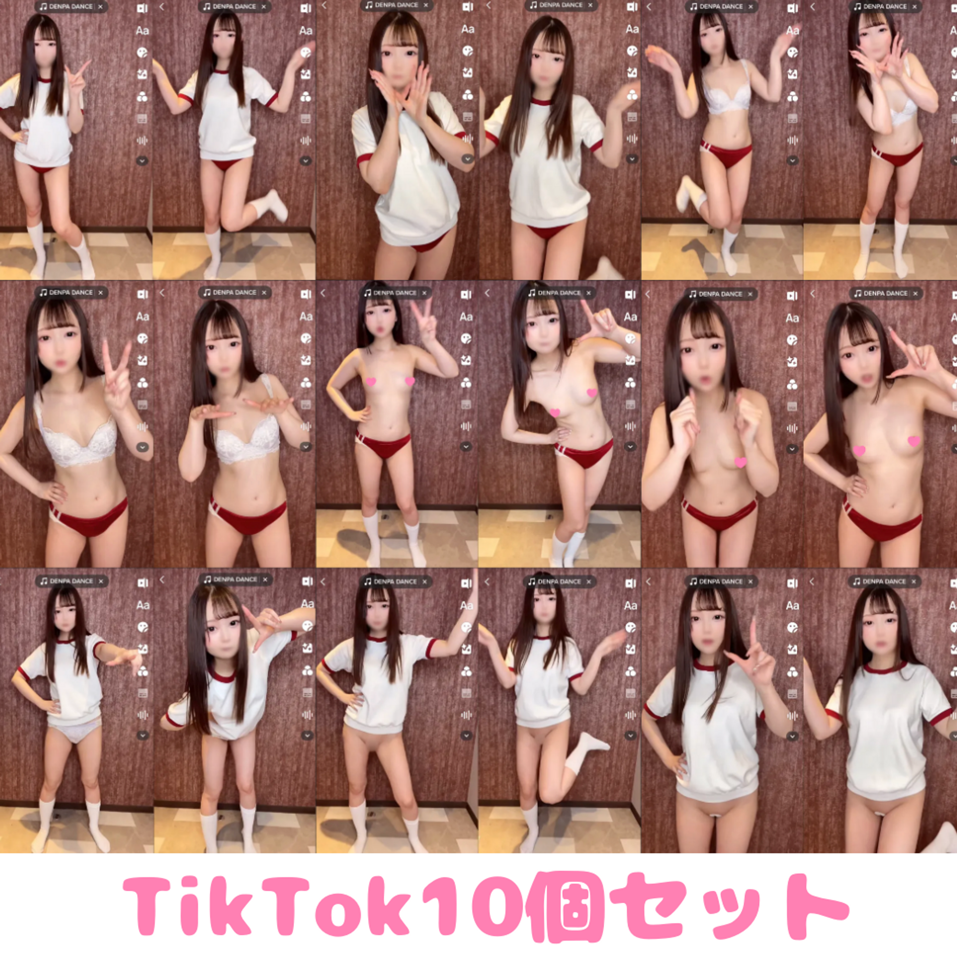 FC2-PPV-3238150 脱ぎ脱ぎTikTok(ブルマ編/10個/4分43秒)