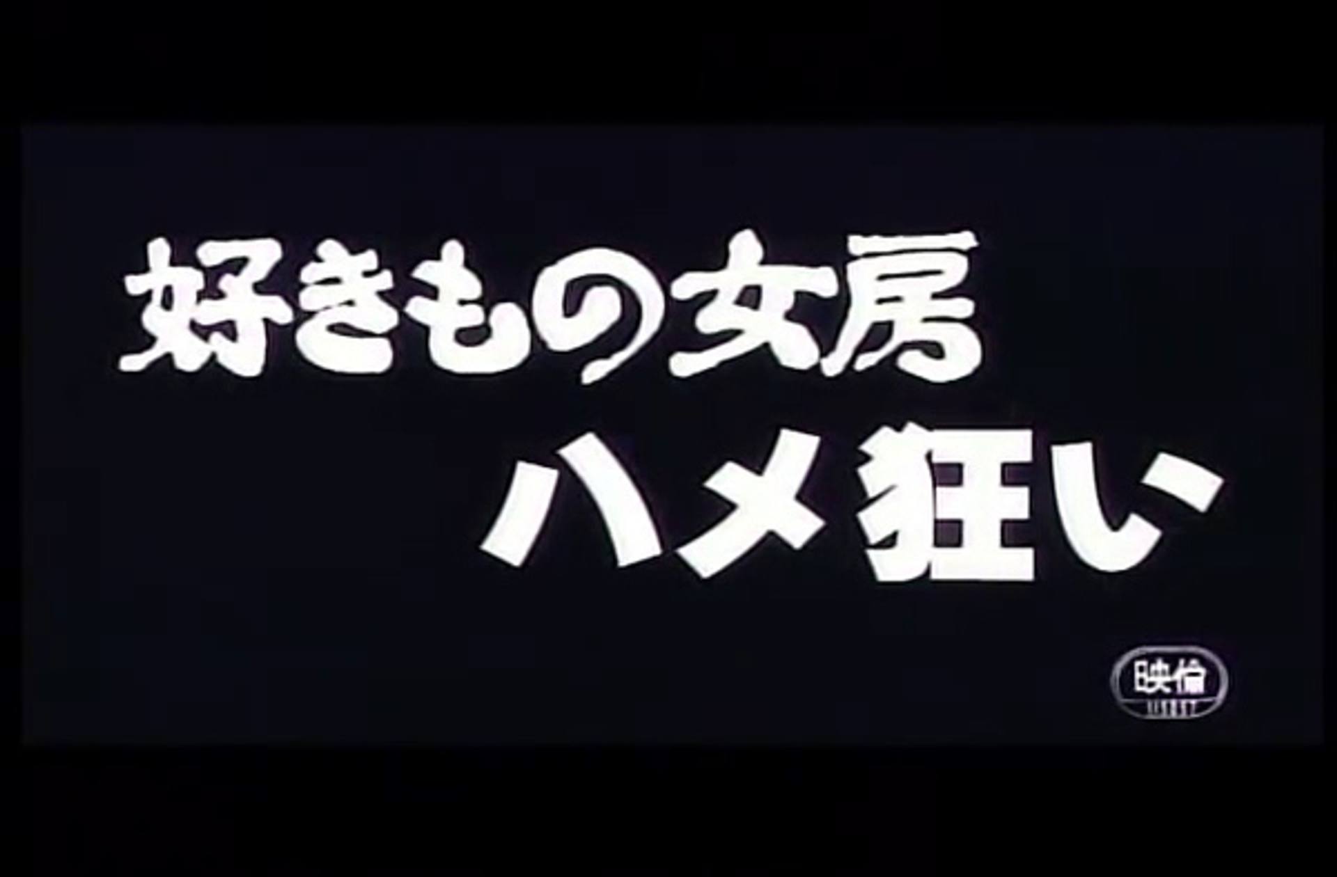 FC2-PPV-514967 9706　好きもの女房　ハメ狂い