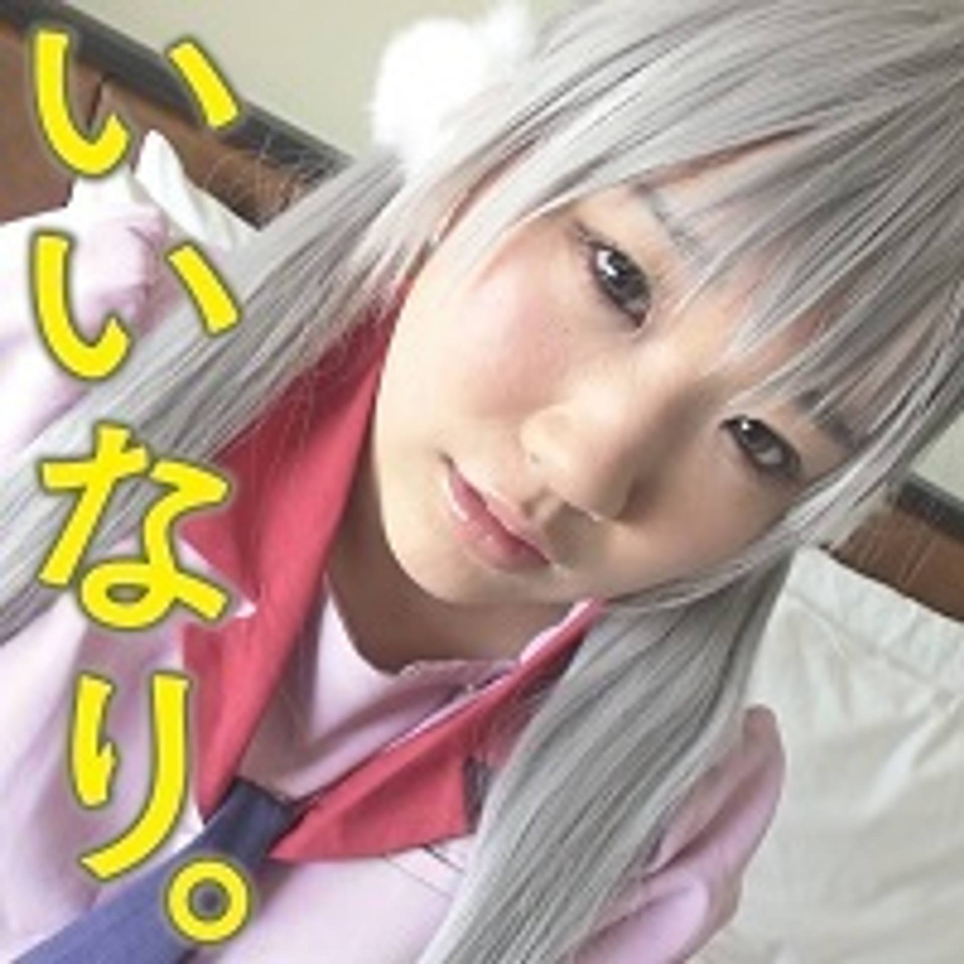 FC2-PPV-523765 いいなり。01～なんでも言うことを聞いてしまう女の子～