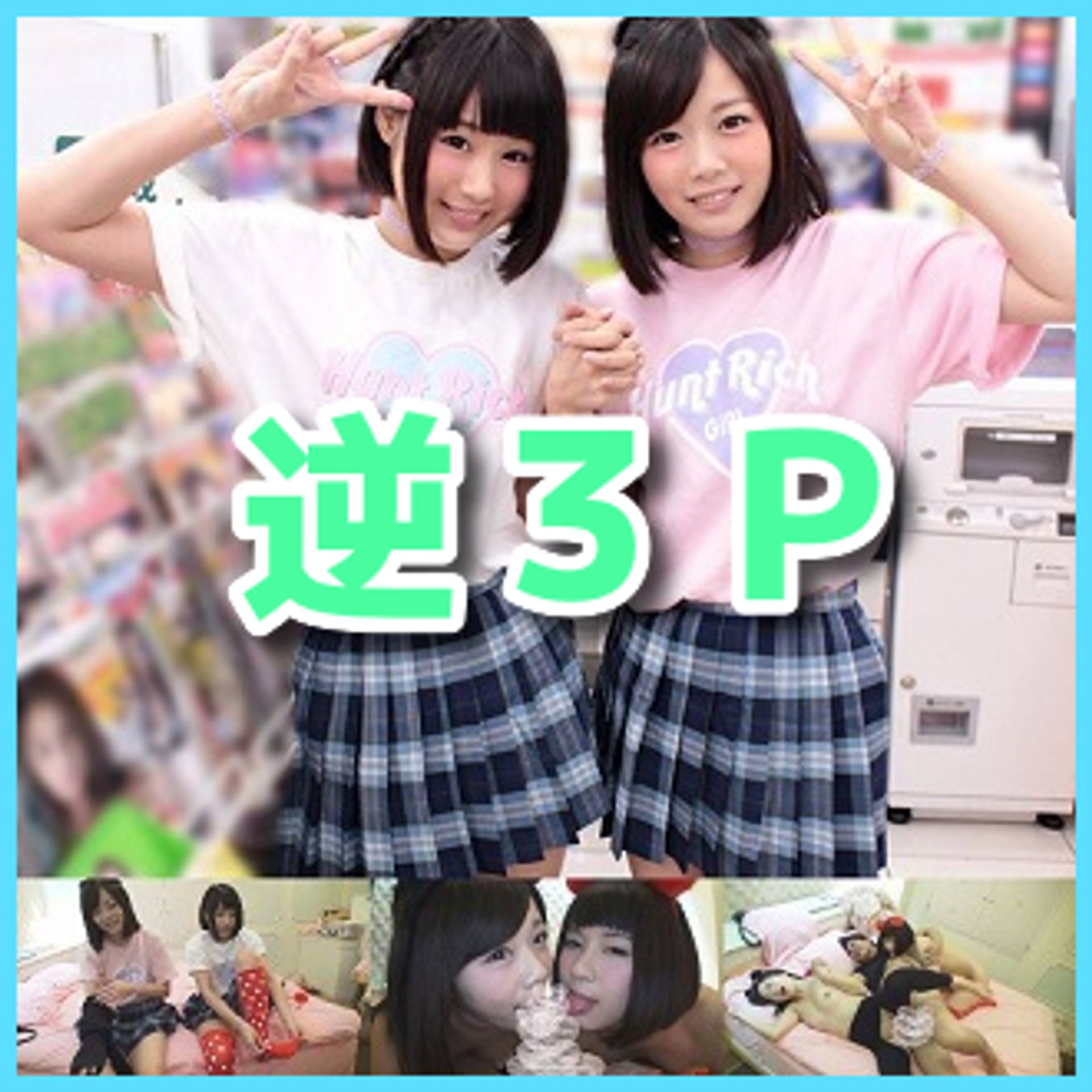 FC2-PPV-1382090 仲良しの友達と！女２人と男１人の逆３P！②