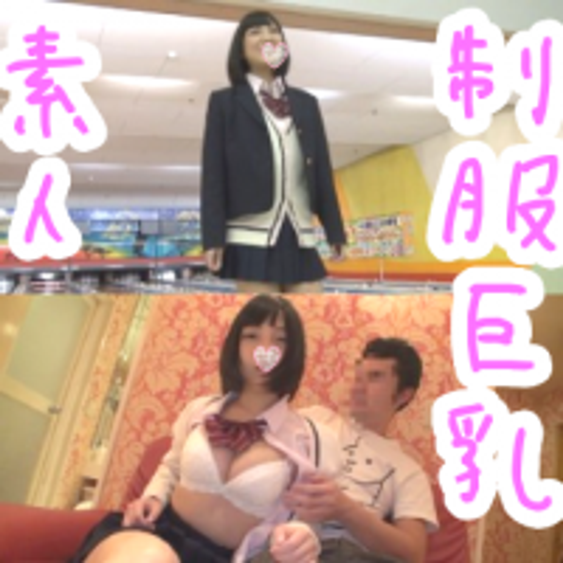 FC2-PPV-1359337 ★顔出し☆美**制服☆めちゃ可愛いボーリングデート☆パンチラ指示♥ラブホ濃厚ＳＥＸ生ハメ中出し授精♥可愛い女子校生スケベ【個人撮影】