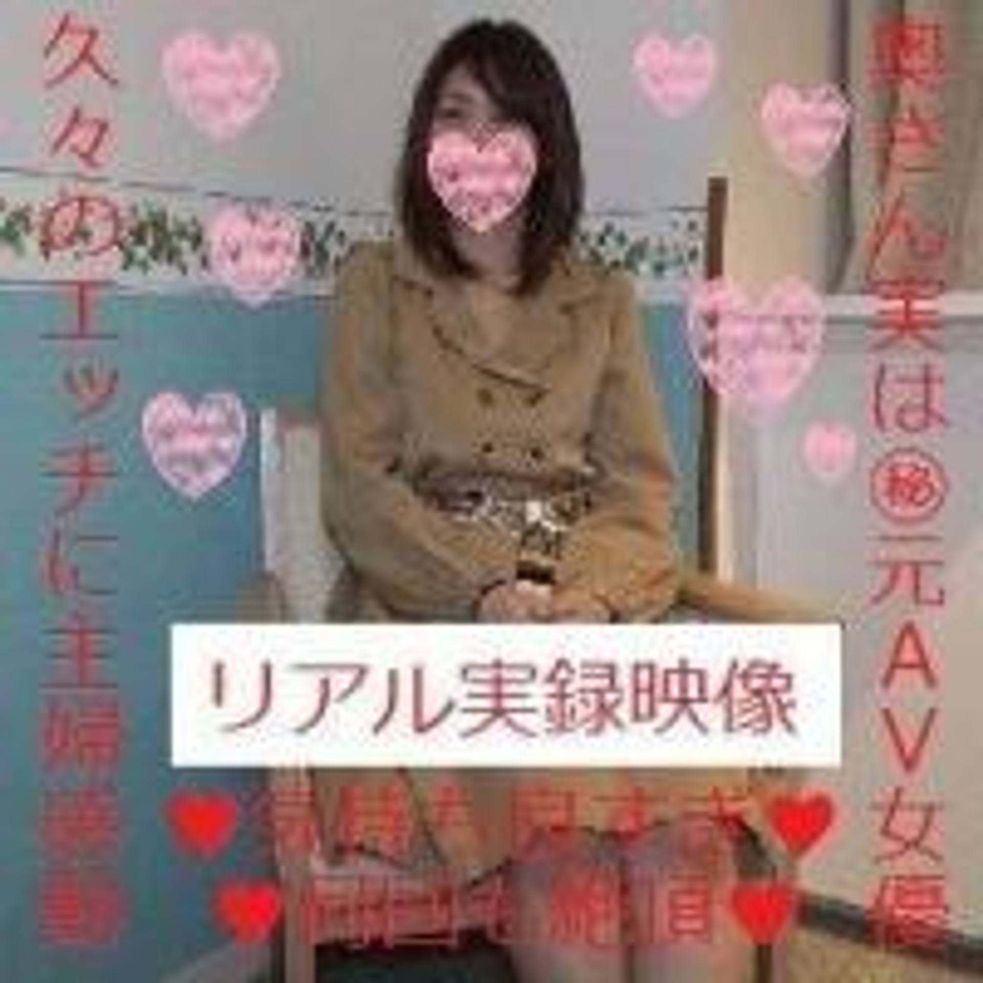 FC2-PPV-1334884 【実は㊙️元AV女優】撮影後に発覚お蔵入り映像❤️久々のエッチに主婦感動❤️気持ち良すぎて何回イッたか分かんなくなっちゃった(照)※レビュー特典あり