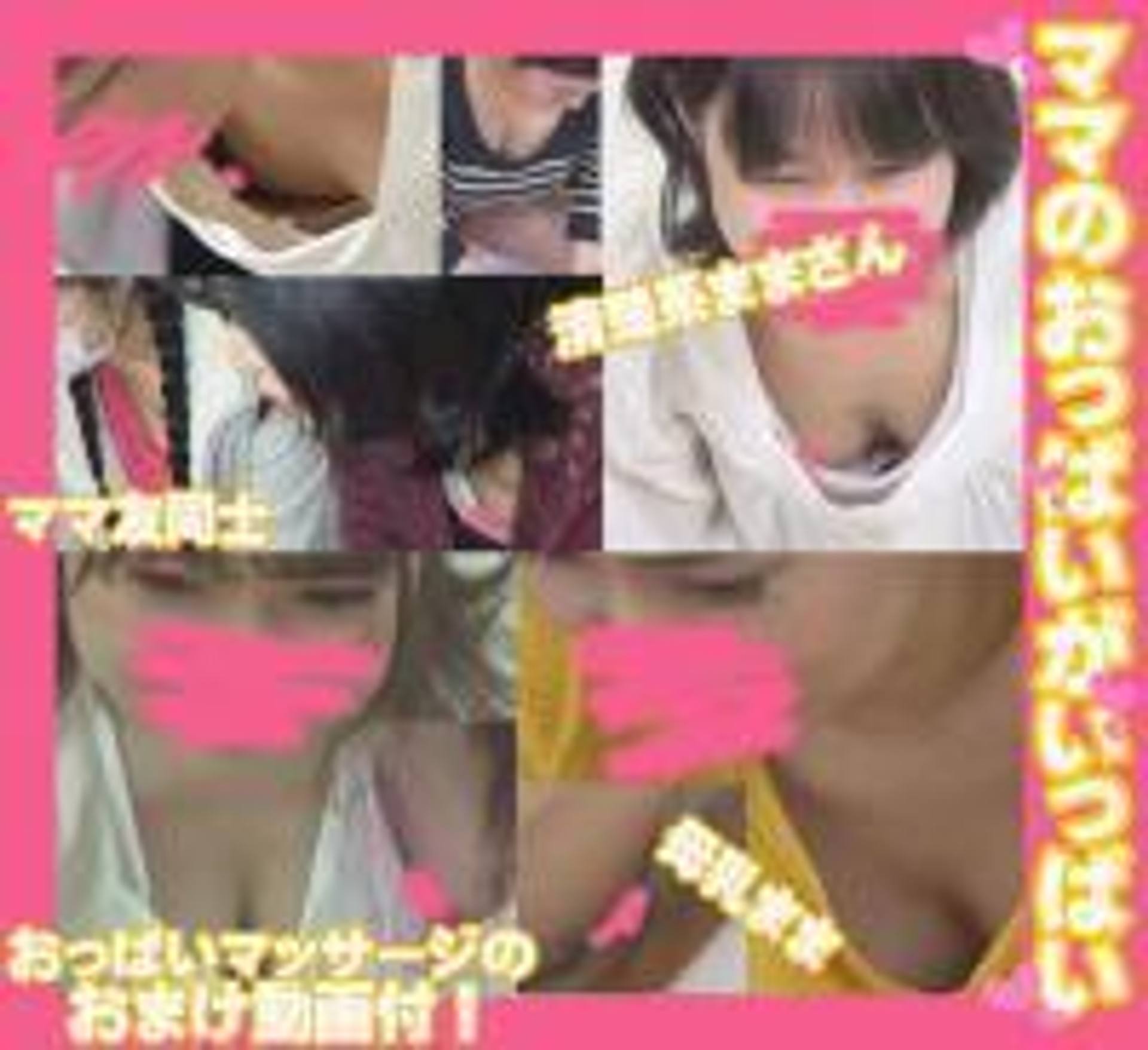 FC2-PPV-1371915 *乳垂れてます#153■胸チラ■7名登場!!*乳ママもちっぱいママも爆乳ママも！選り取り見取り☆