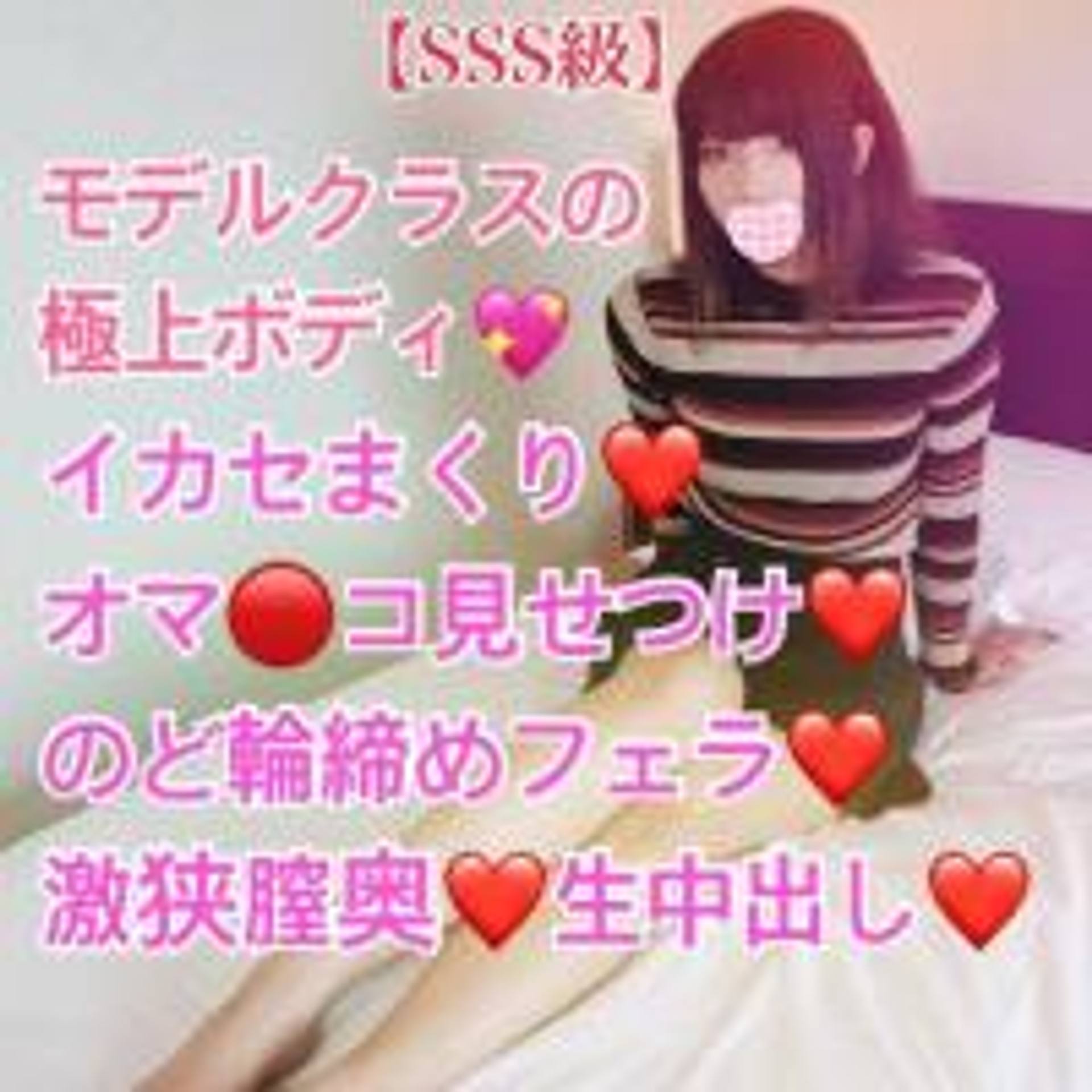 FC2-PPV-1393336 【SSS】モデルクラスの極上ボディをイカセまくり❤️オマンコ見せつけ羞恥❤️のど輪締めフェラ❤️激狭膣奥に生中出し❤️【レビュー特典つき！】