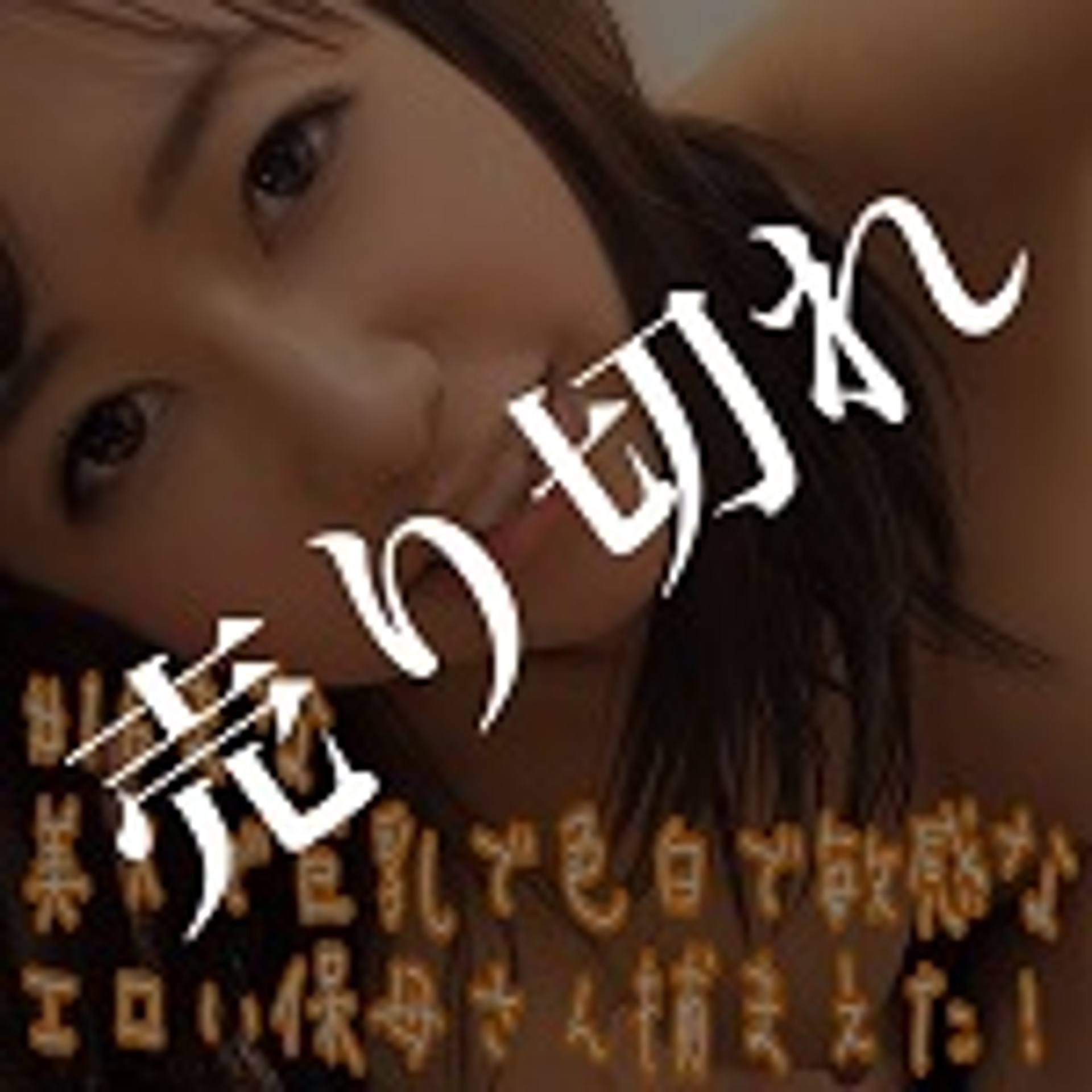 FC2-PPV-1174004 ＃16まな【20％OFF】【数量限定】忠実で淫乱で色白で巨乳の保*さんとの潮まみれ絶叫中出しセックス＆愛情たっぷりゴックンフェラ【個人撮影】【はめ撮り】