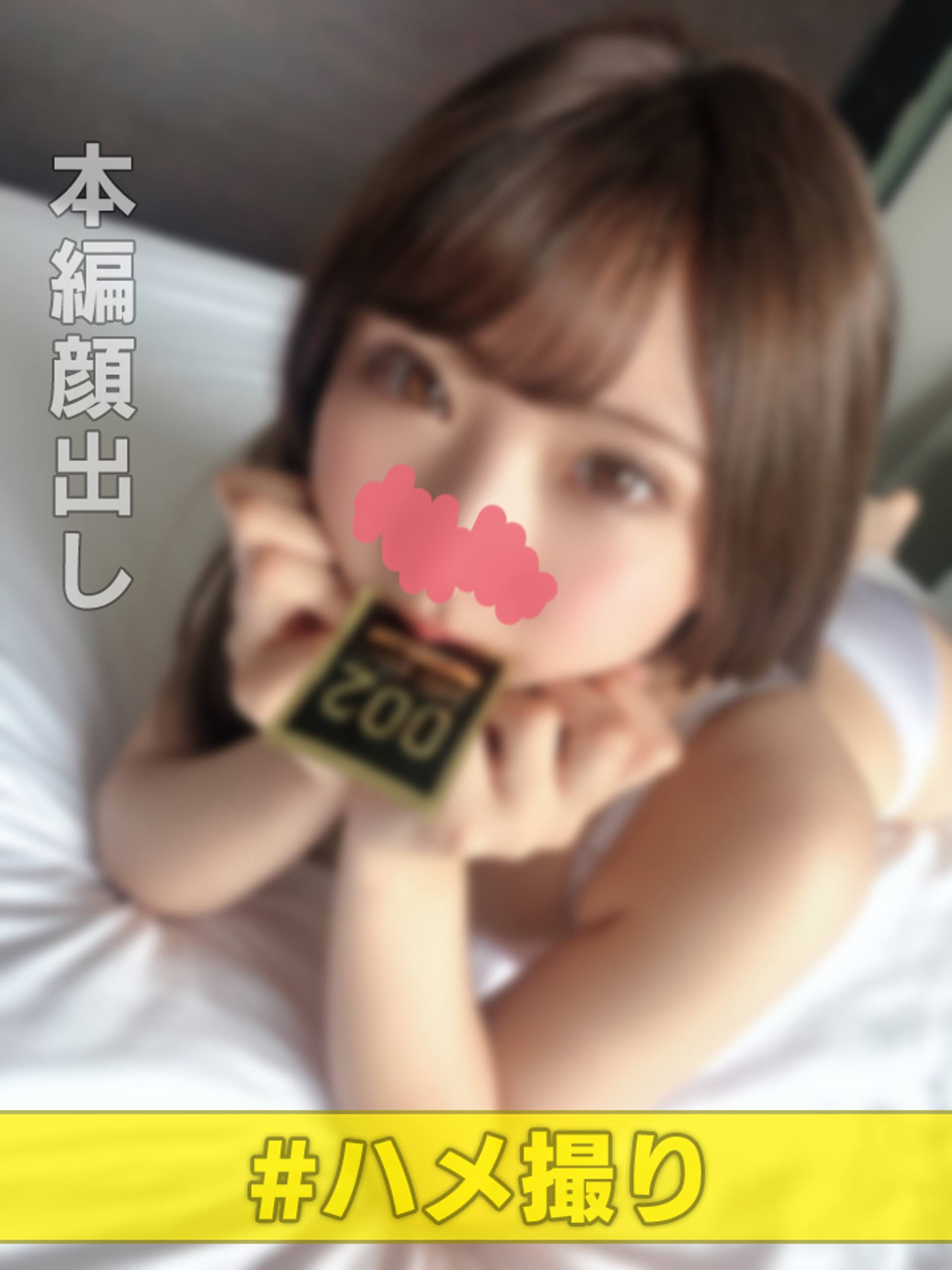 FC2-PPV-1512970 (個撮)＃DよりのCカップ美乳 ＃パイパン。この可愛さ緊急事態宣言。容姿もエロさも超SSSランク！超絶美**ゆいにゃんに激イキハメ撮り