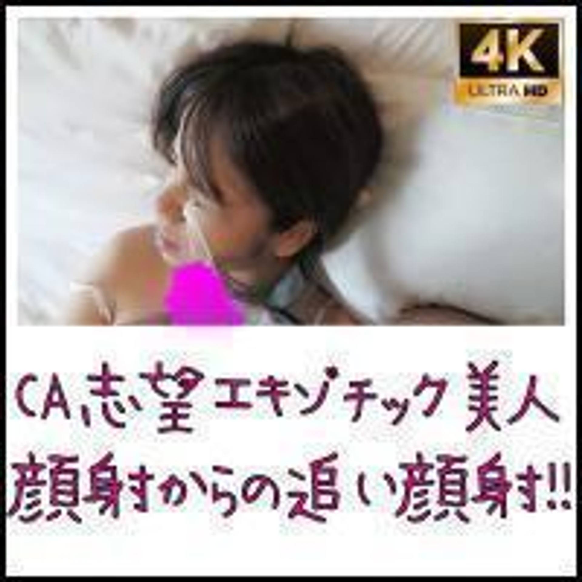 FC2-PPV-1471806 独占販売顔姦 第06作 CA志望のエキゾチック美人に顔姦！！【レビューで特典有・超高画質版】