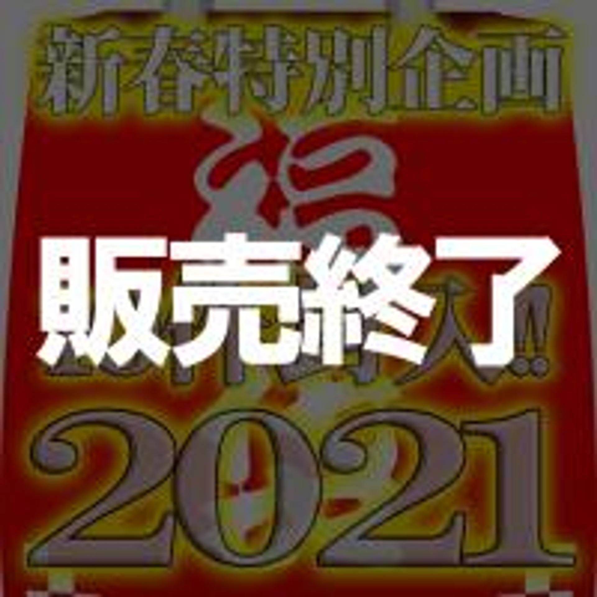 FC2-PPV-1621683 独占販売【無修正ｘ個人撮影】売り切れ御免！個数限定Kerberosオリジナル福袋登場♪【限定50個】