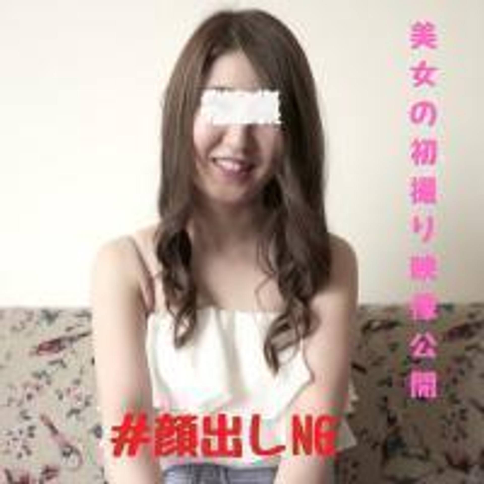 FC2-PPV-1296029 見ればわかる！？　元◯単体さん　貴重な１本になる事は間違い無いです！