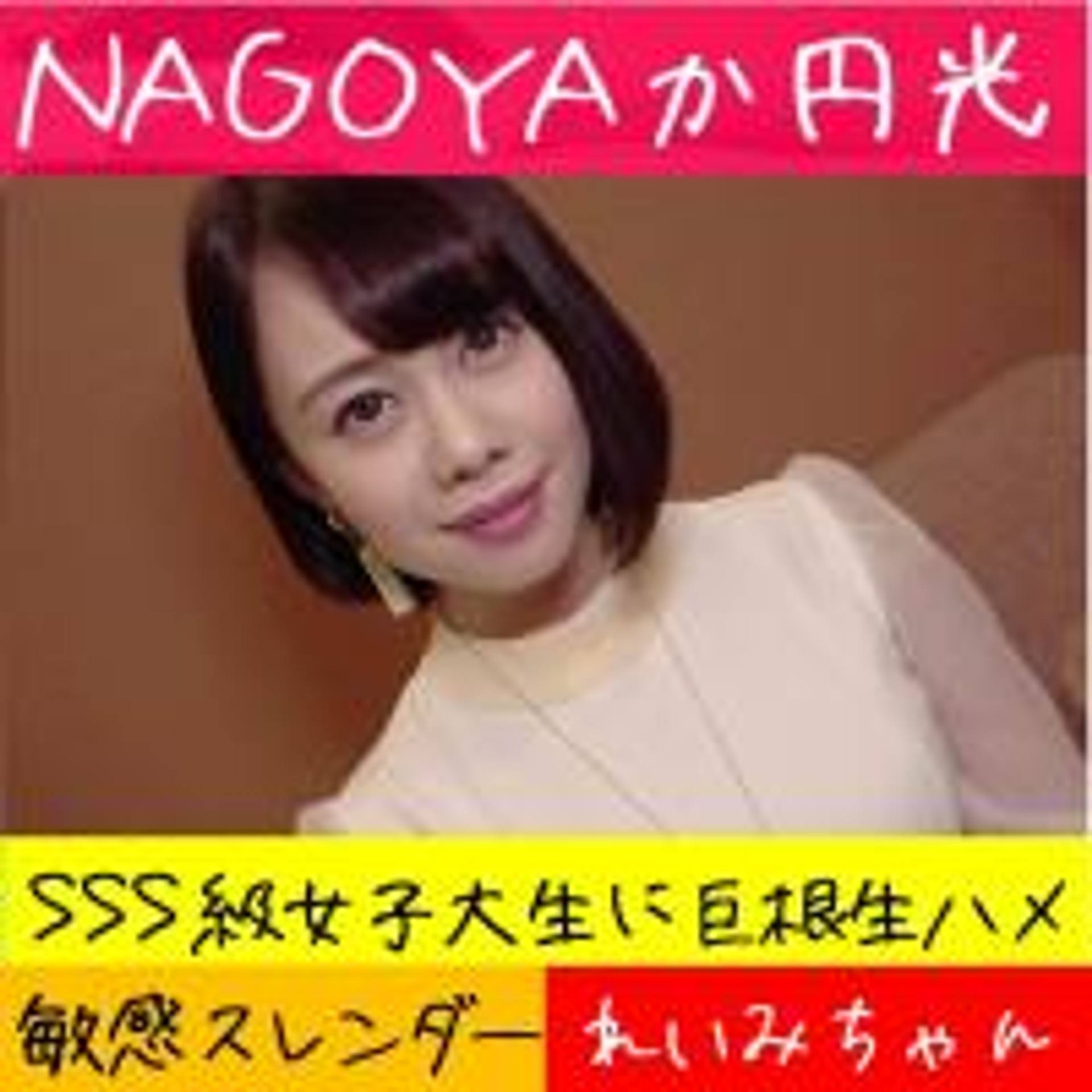 FC2-PPV-1524320 【SSS級美** 初ハメ撮り】激かわJDをホテルに連れ込みF○CK！高速ピストンでかわいい顔を歪ませる