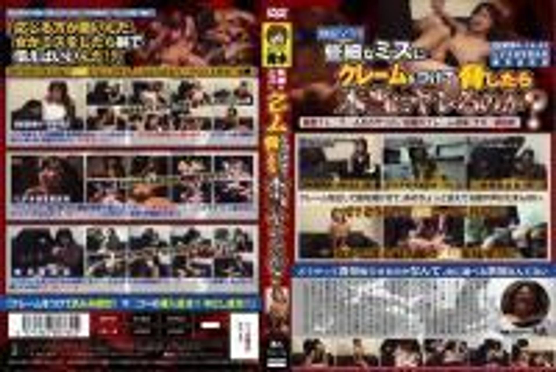 FC2-PPV-544672 80%OFF!些細なミスにクレームをつけて**たら本当にヤレるのか？