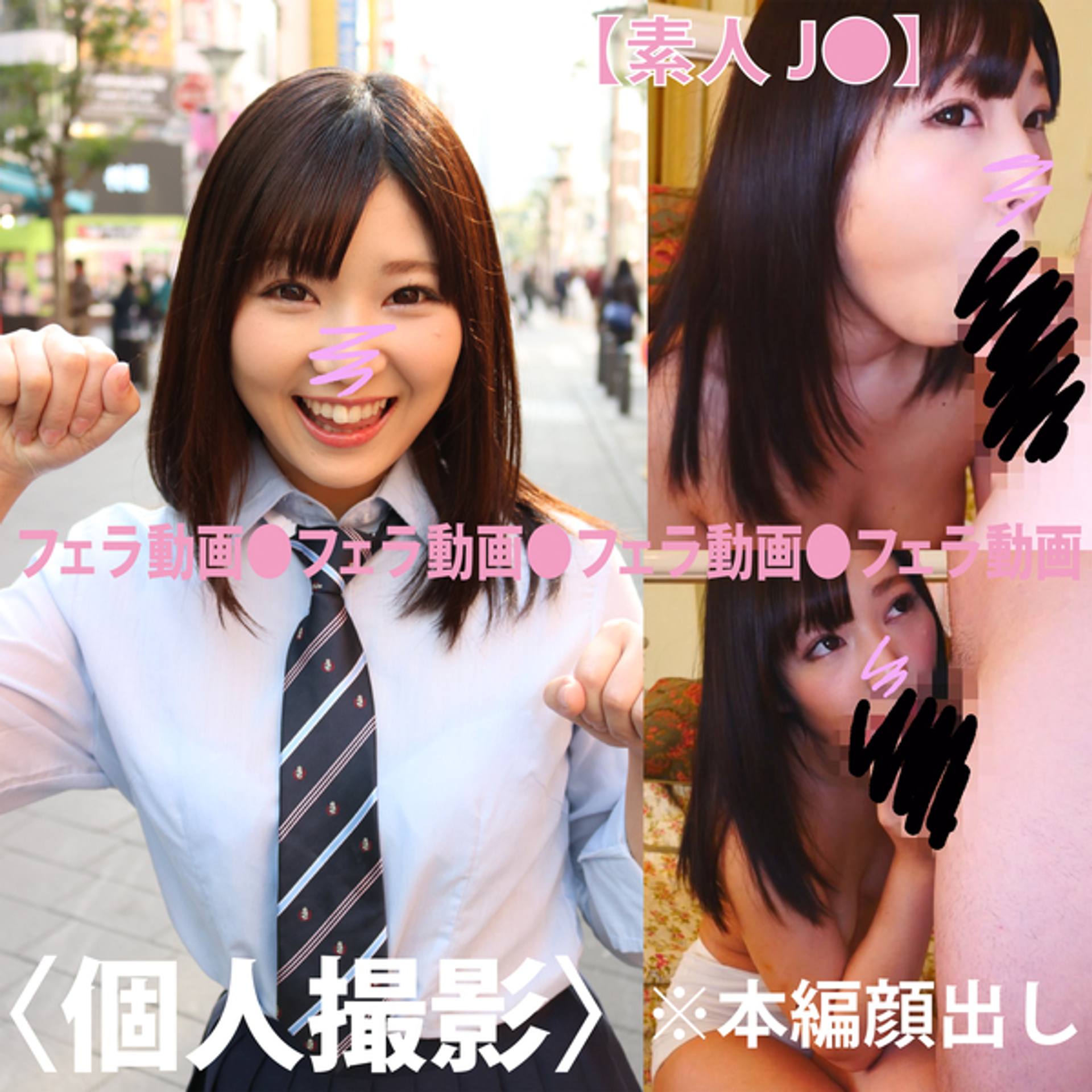 FC2-PPV-1730614 〈個人撮影〉**J●のフェラ動画がこちらです♥〈素人〉制服