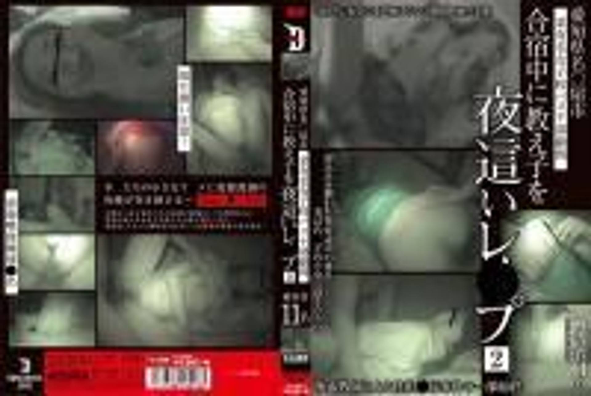 FC2-PPV-490558 90%OFF!愛知県名○屋市某有名女子校バスケ部顧問　合宿中に教え子を夜這い***　Part.2　後編　５名収録