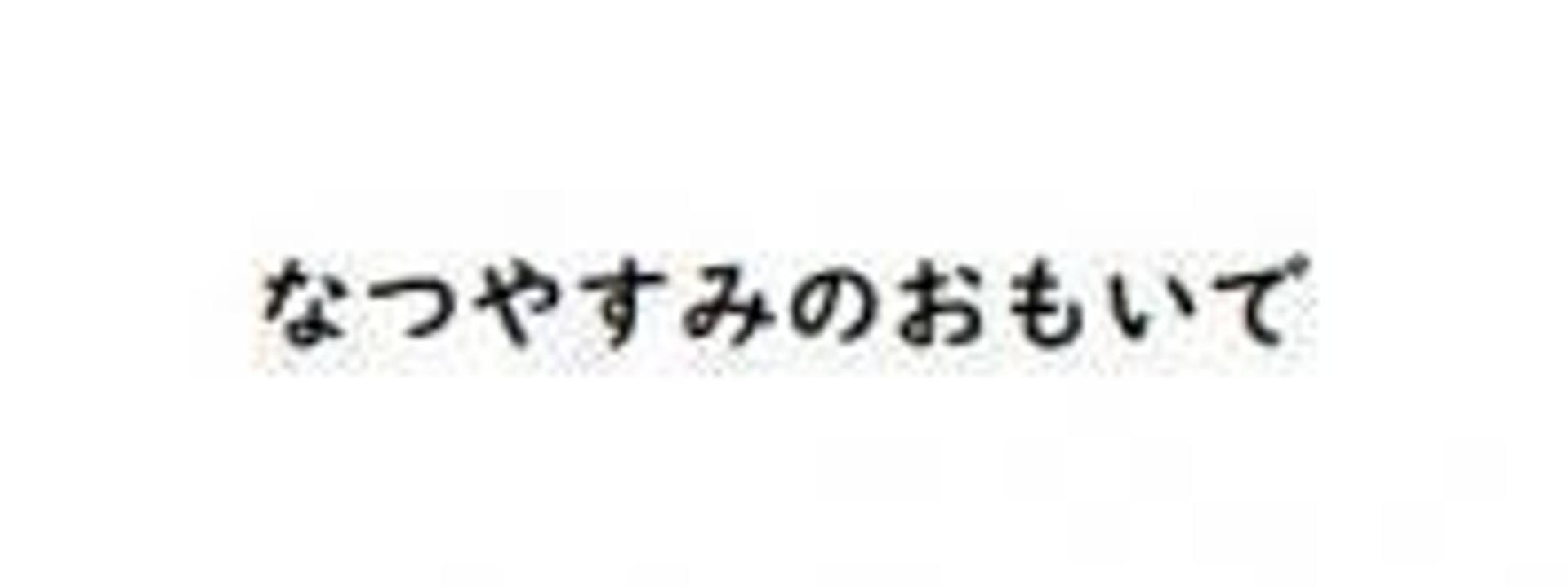 FC2-PPV-1153079 【個撮】夏休みのおもいで5人分