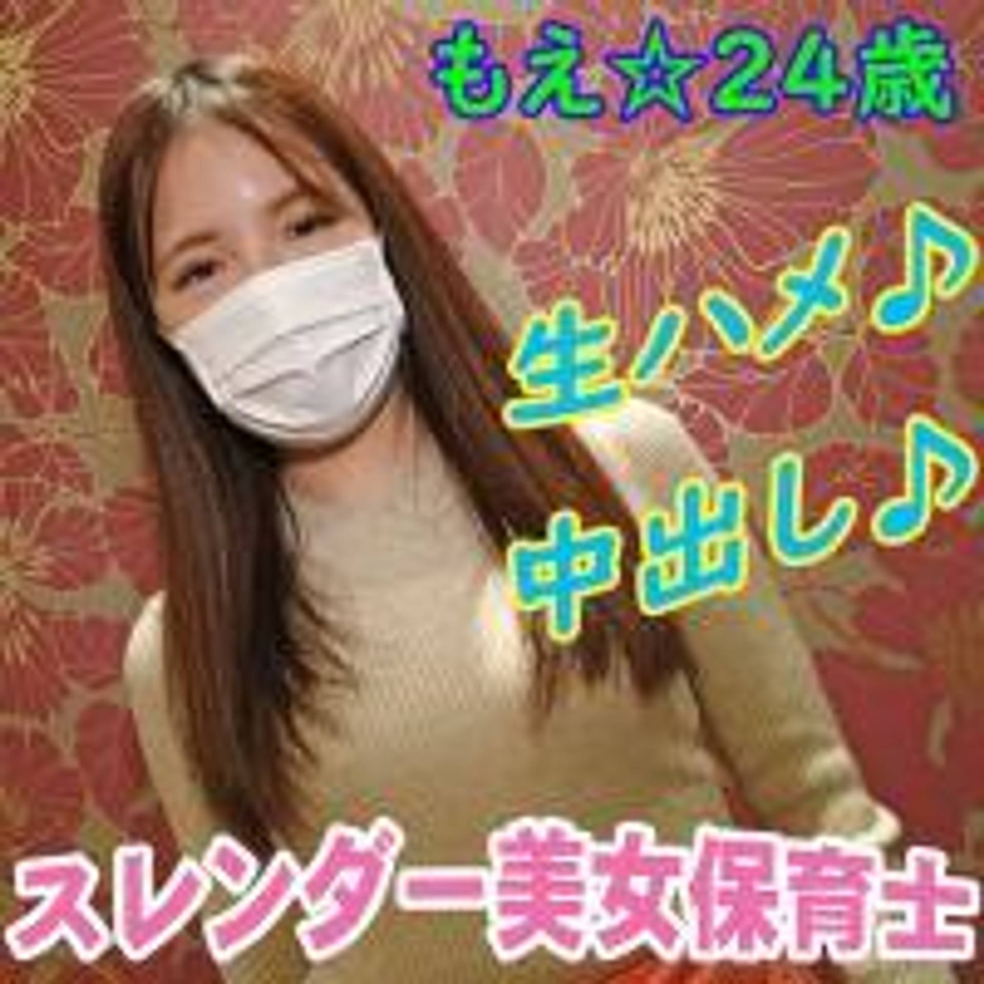 FC2-PPV-1678700 独占販売≪フルHD高画質版！≫もえ 24歳 149cm 40kg☆スレンダー美人保育士との生ハメ＆中だしSEX♪初めての撮影で緊張しまくりだけど久しぶりの生チンポはやっぱり最高♪【レビユー特典有り】