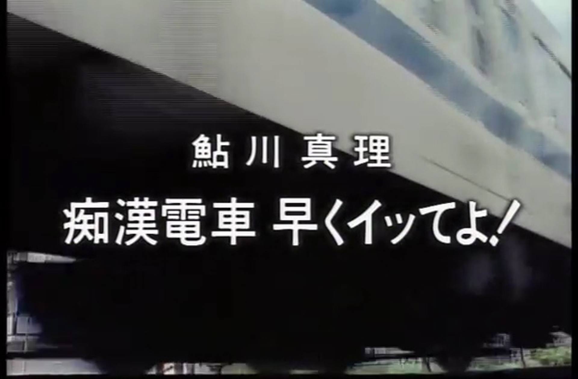 FC2-PPV-2244174 H-36　痴●電車　早くイッてよ！