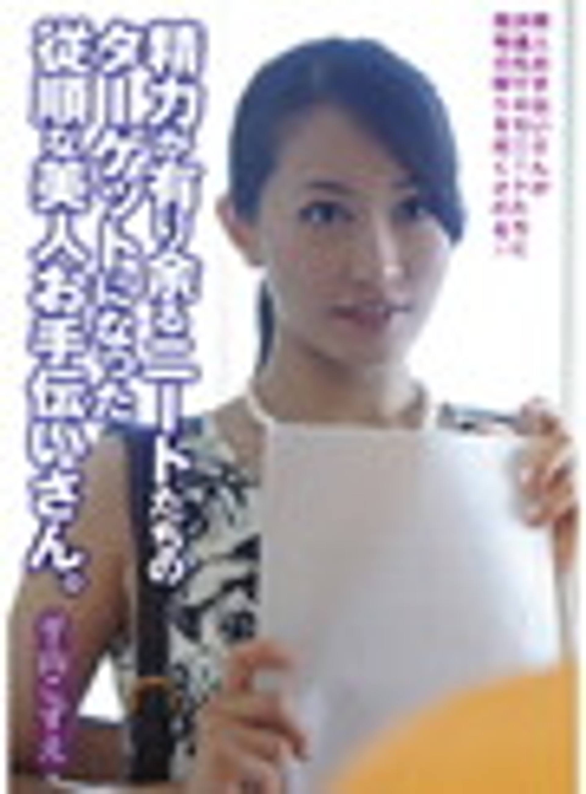 FC2-PPV-225266 精力が有り余るニートたちのターゲットになった従順な美人お手伝いさん。　平山こずえ GYOE-33