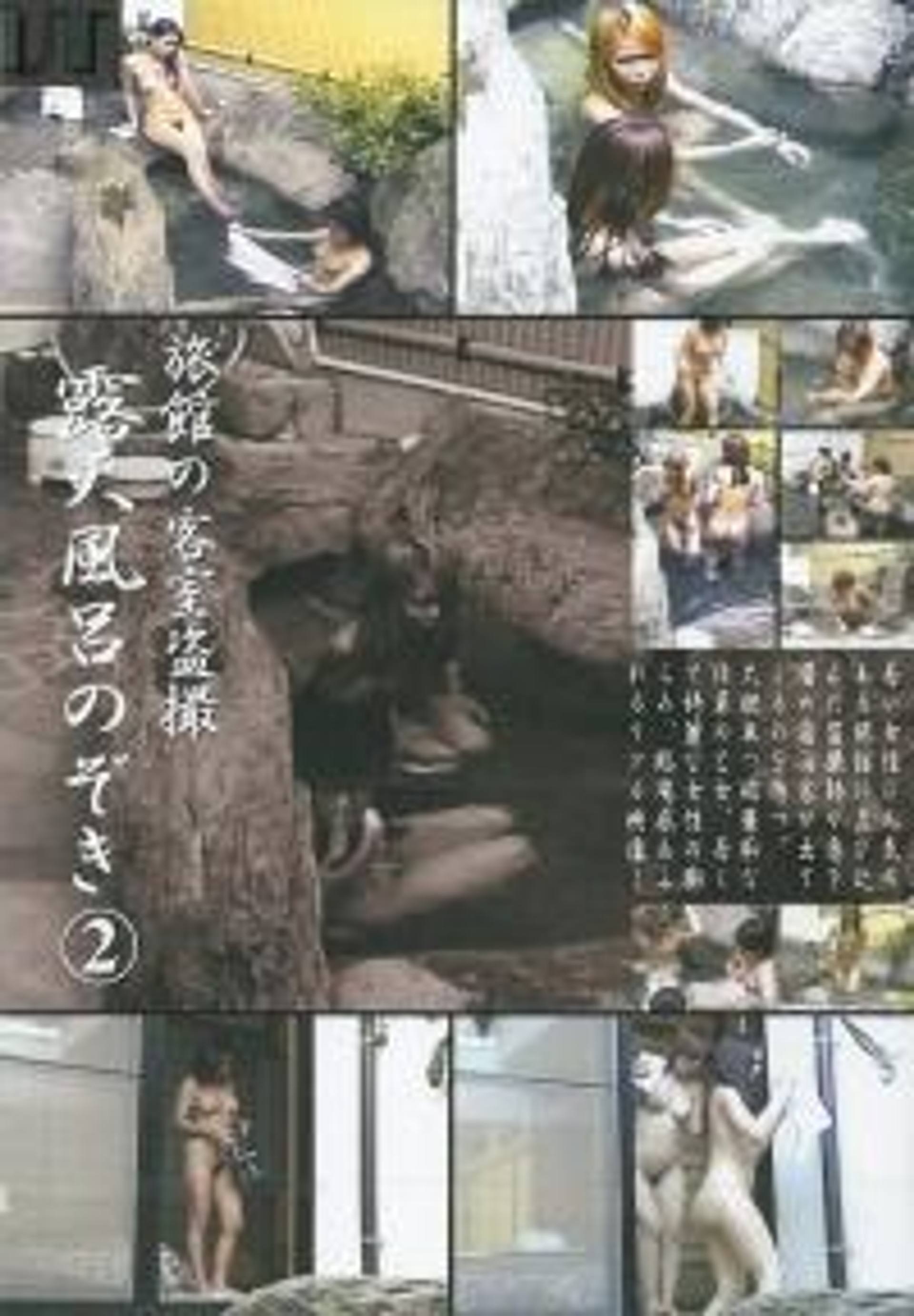 FC2-PPV-245396 旅館の客室○撮　露天風呂覗き　２ BLRN-002