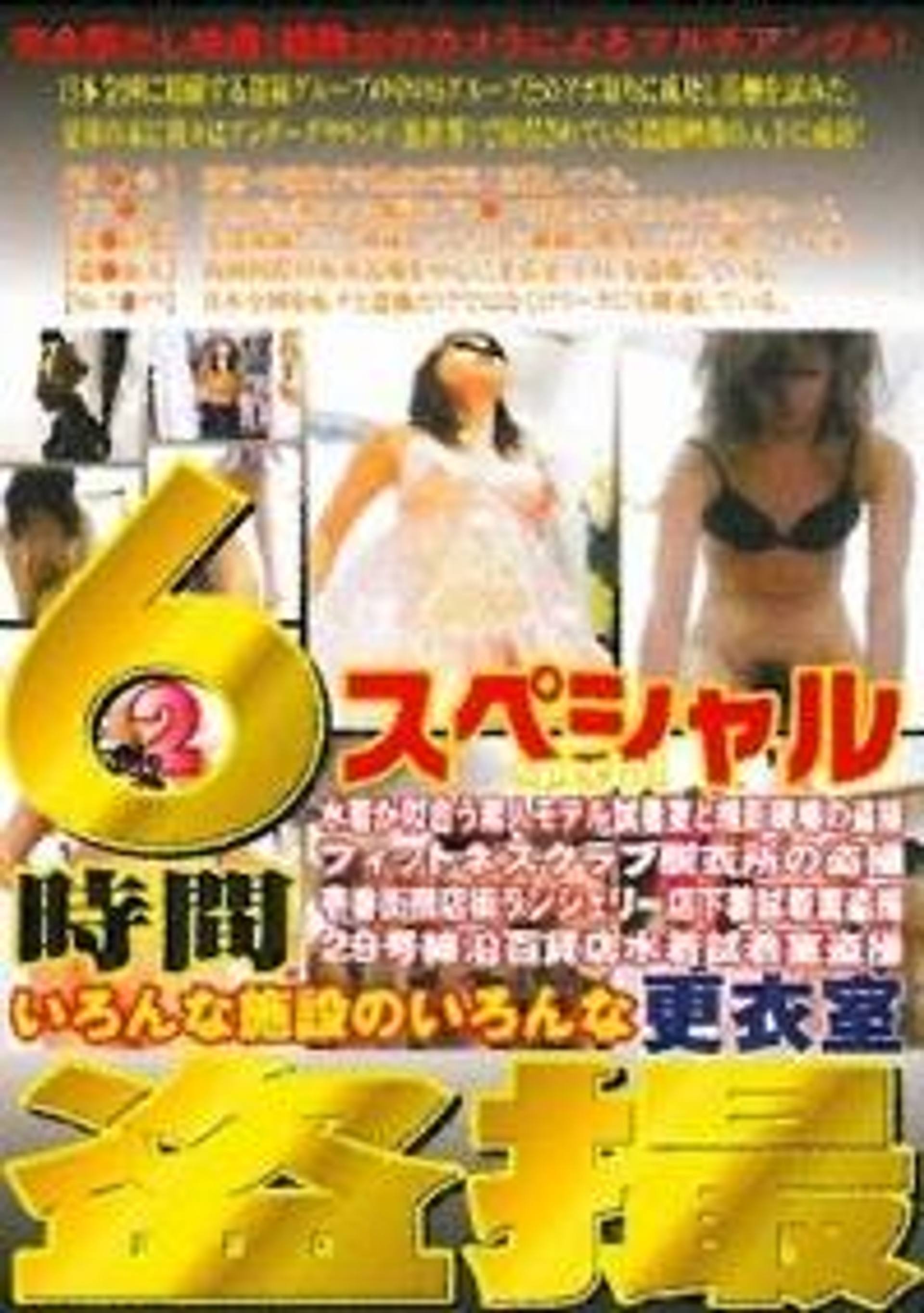 FC2-PPV-246870 いろんな施設のいろんな更衣室○撮 KSPA-02 part-2