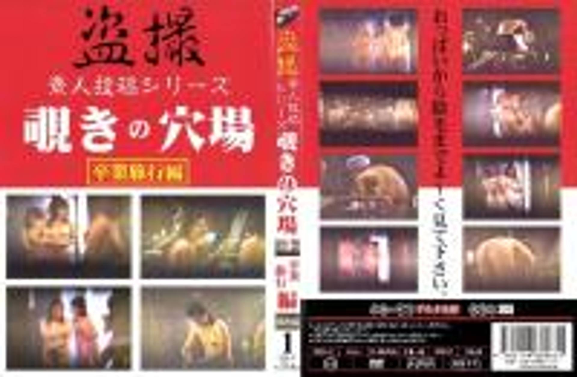 FC2-PPV-270797 女風呂　覗きの穴場　卒業旅行編　１ DSSD-01