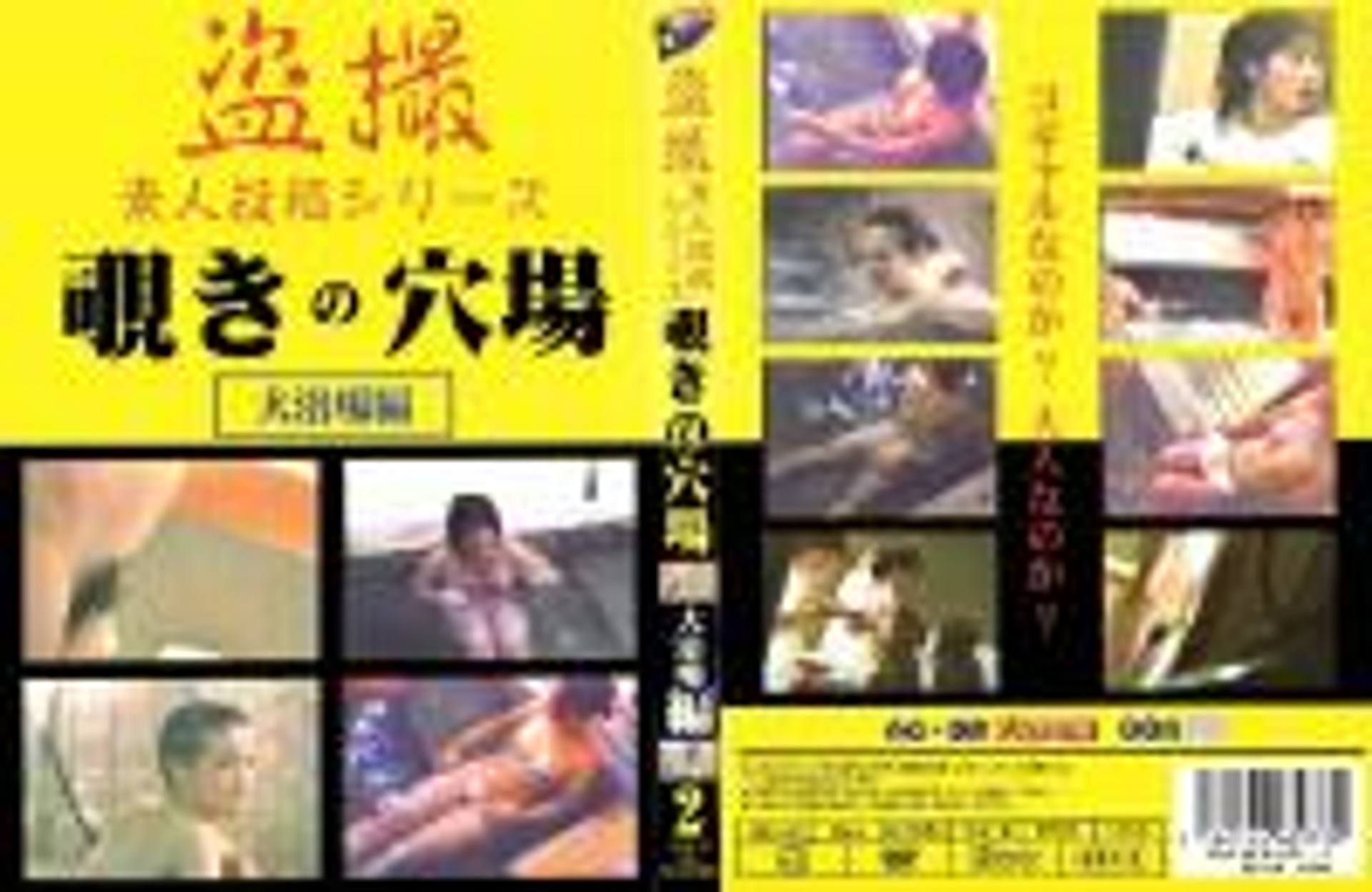 FC2-PPV-270945 女風呂　覗きの穴場　大浴場編　２ DSLD-02