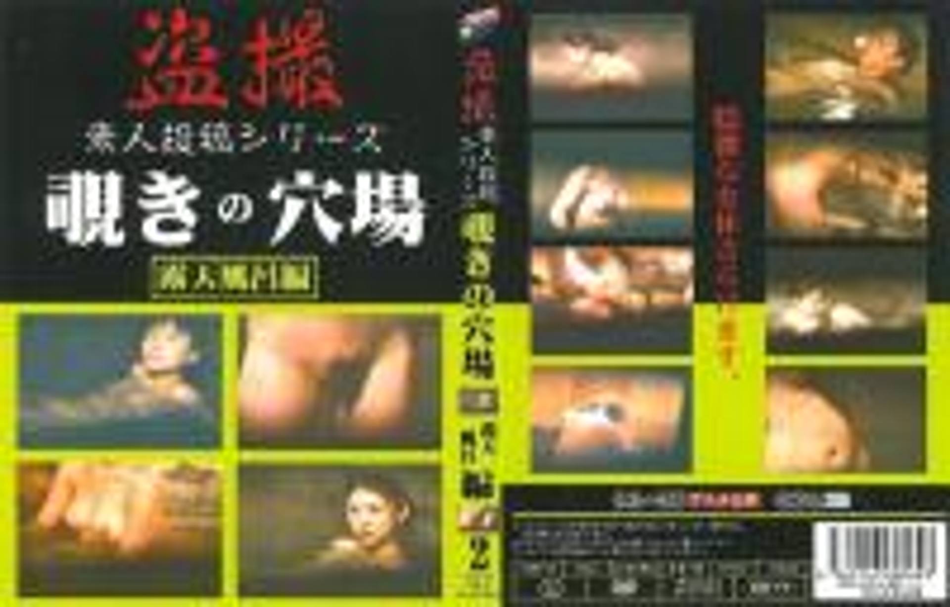 FC2-PPV-270947 女風呂　覗きの穴場　露天風呂編　２ DSRD-02