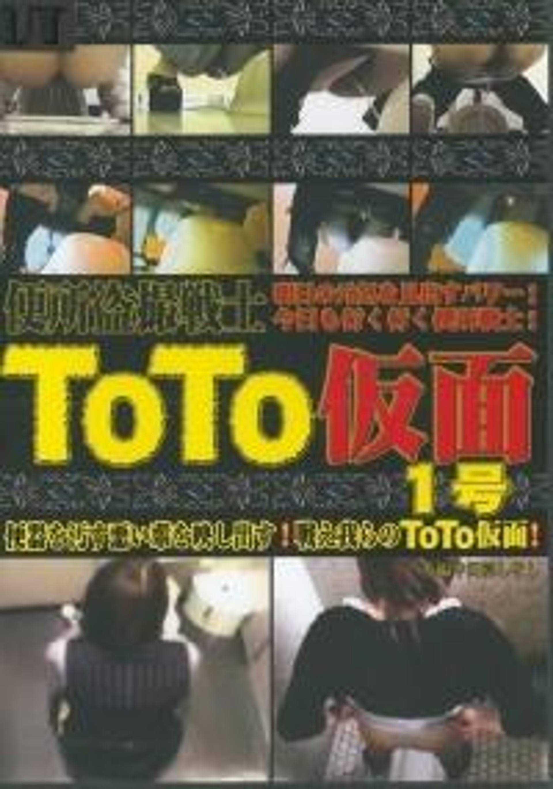 FC2-PPV-277851 ○○戦士　ＴｏＴｏ仮面１号 MTTK-001