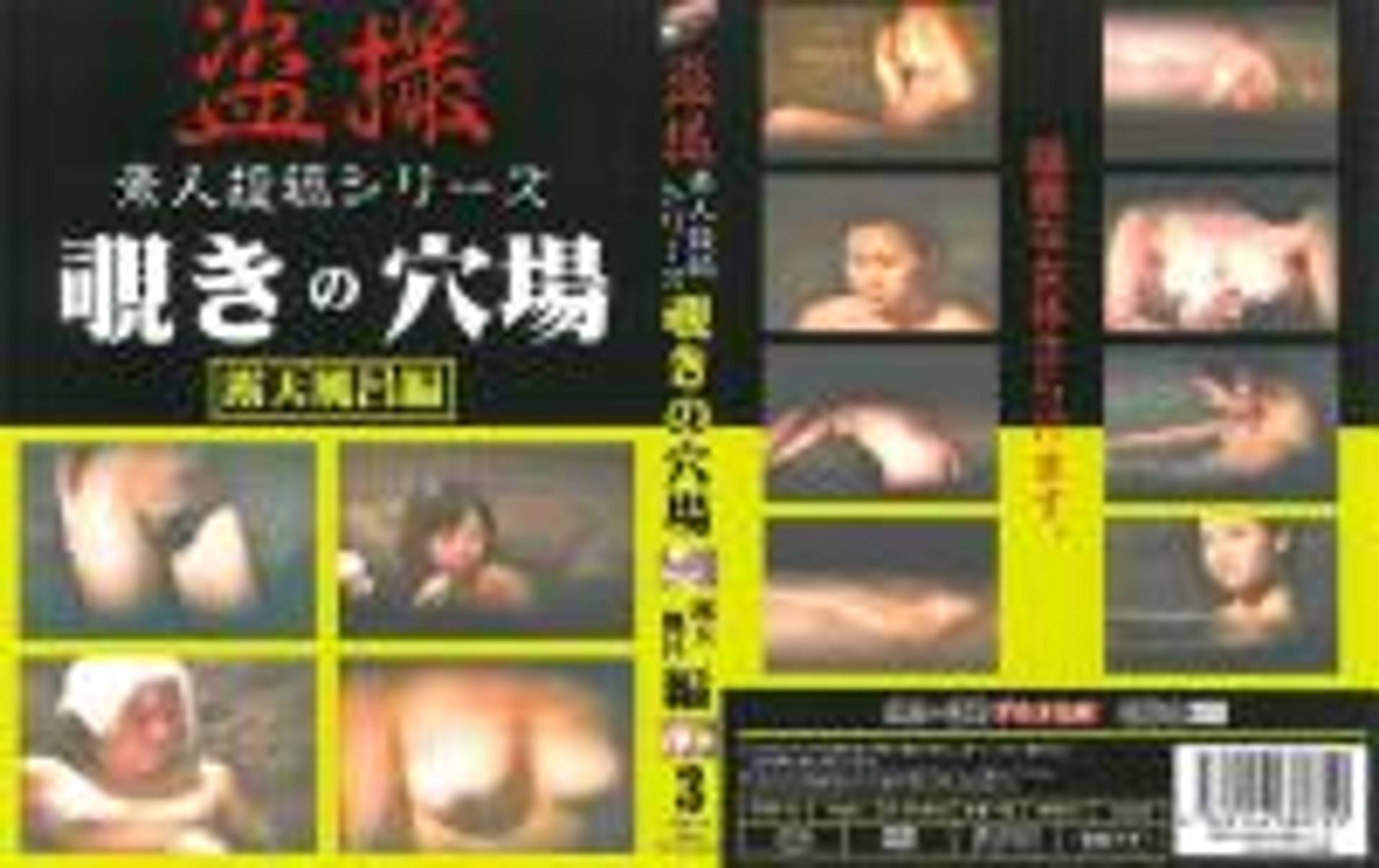 FC2-PPV-286204 女風呂　覗きの穴場　露天風呂編　３ DSRD-03