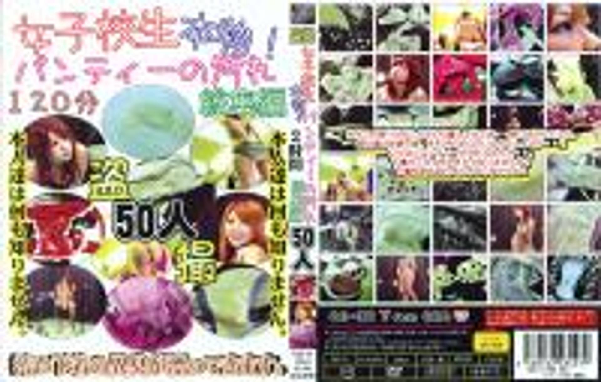 FC2-PPV-296049 女子〇生本〇！！ パンティーの汚れ総集編 FPDS-01