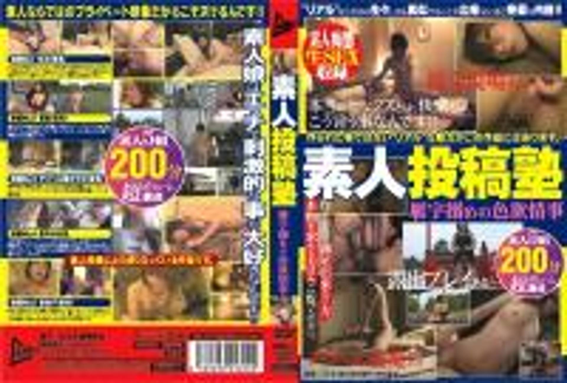 FC2-PPV-306669 JUMP-2054_PART1　 素人投稿塾 雁字搦めの色欲情事